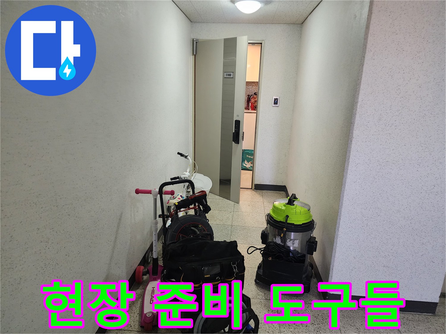 작업을 위해 배치된-전문 배관 청소 장비 세트