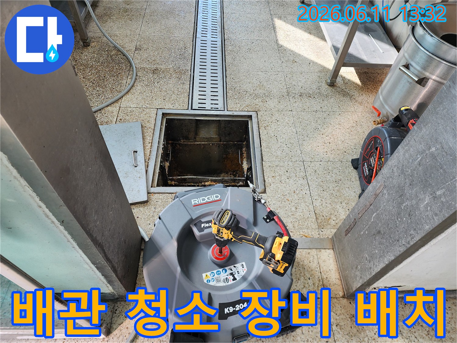 맨홀 작업 공간에 놓인 배관 스케일링용 전동 기계