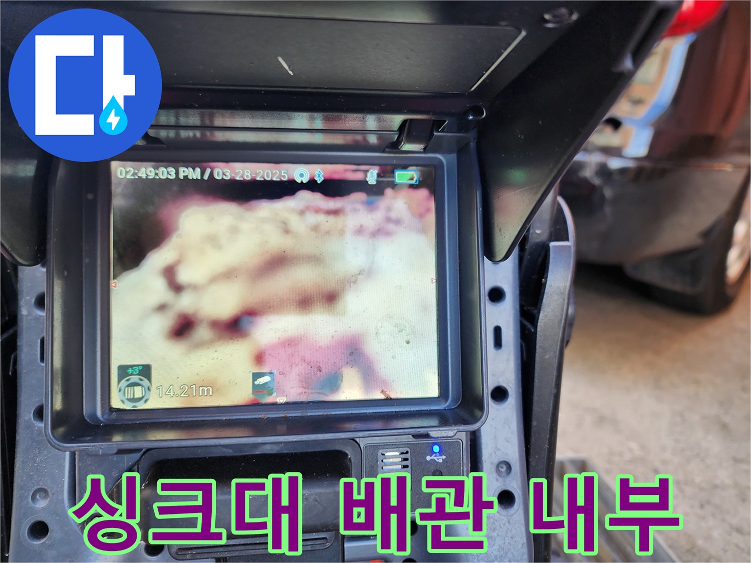 광진구-중곡동-싱크대-하수구-기름-슬러지-상태
