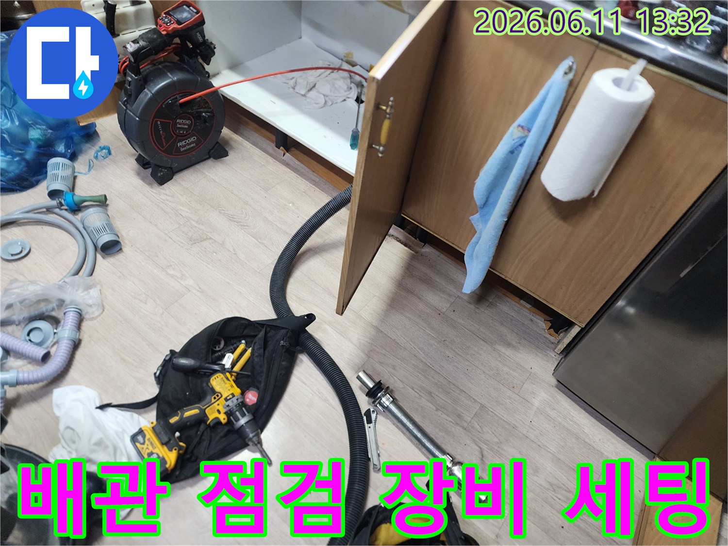은평구 신사동 주방 싱크대 하부 배관 내부 확인용 내시경 준비