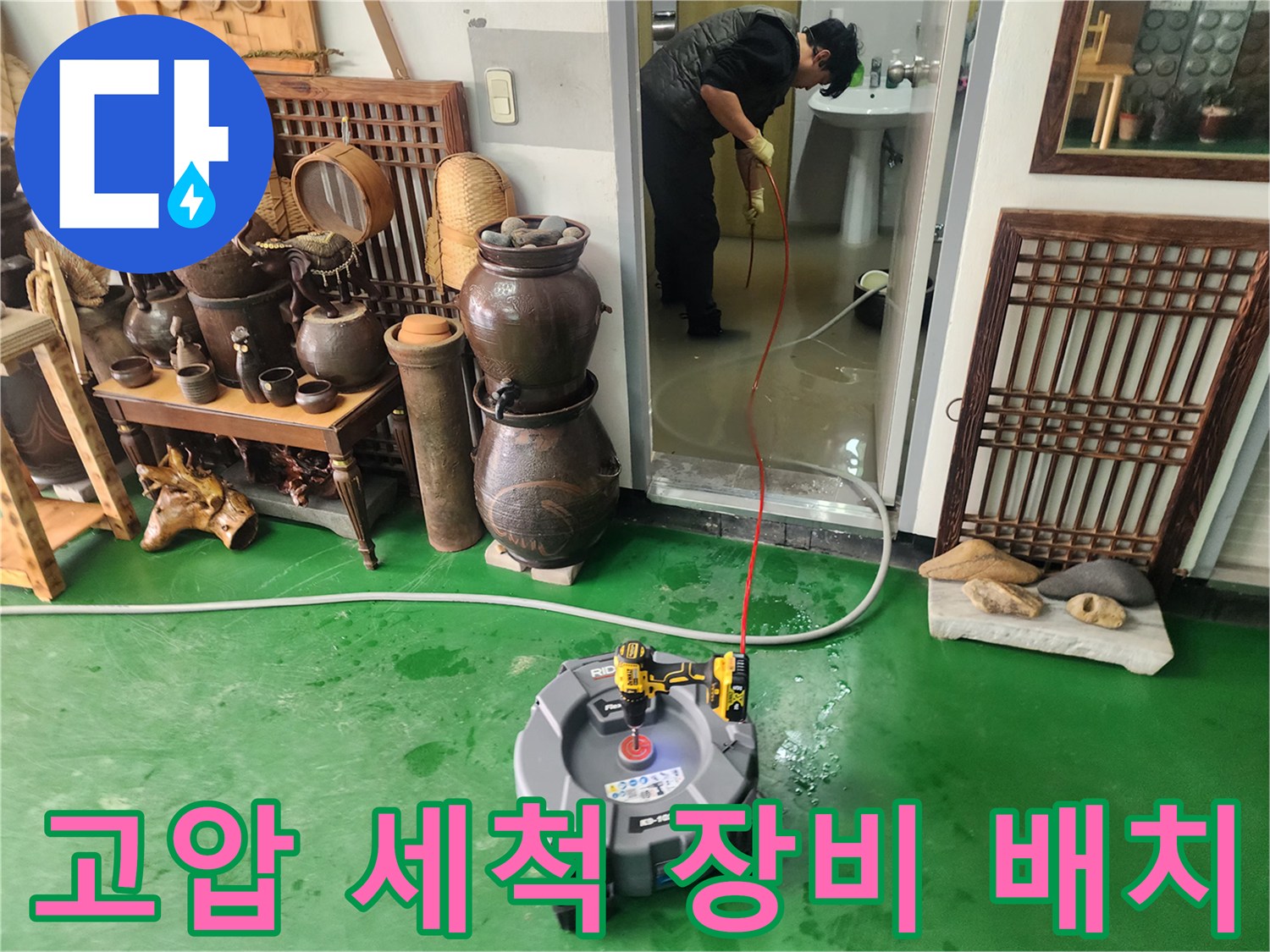작업을 위해 상가 바닥에 준비된 고압 세척기 모습입니다.