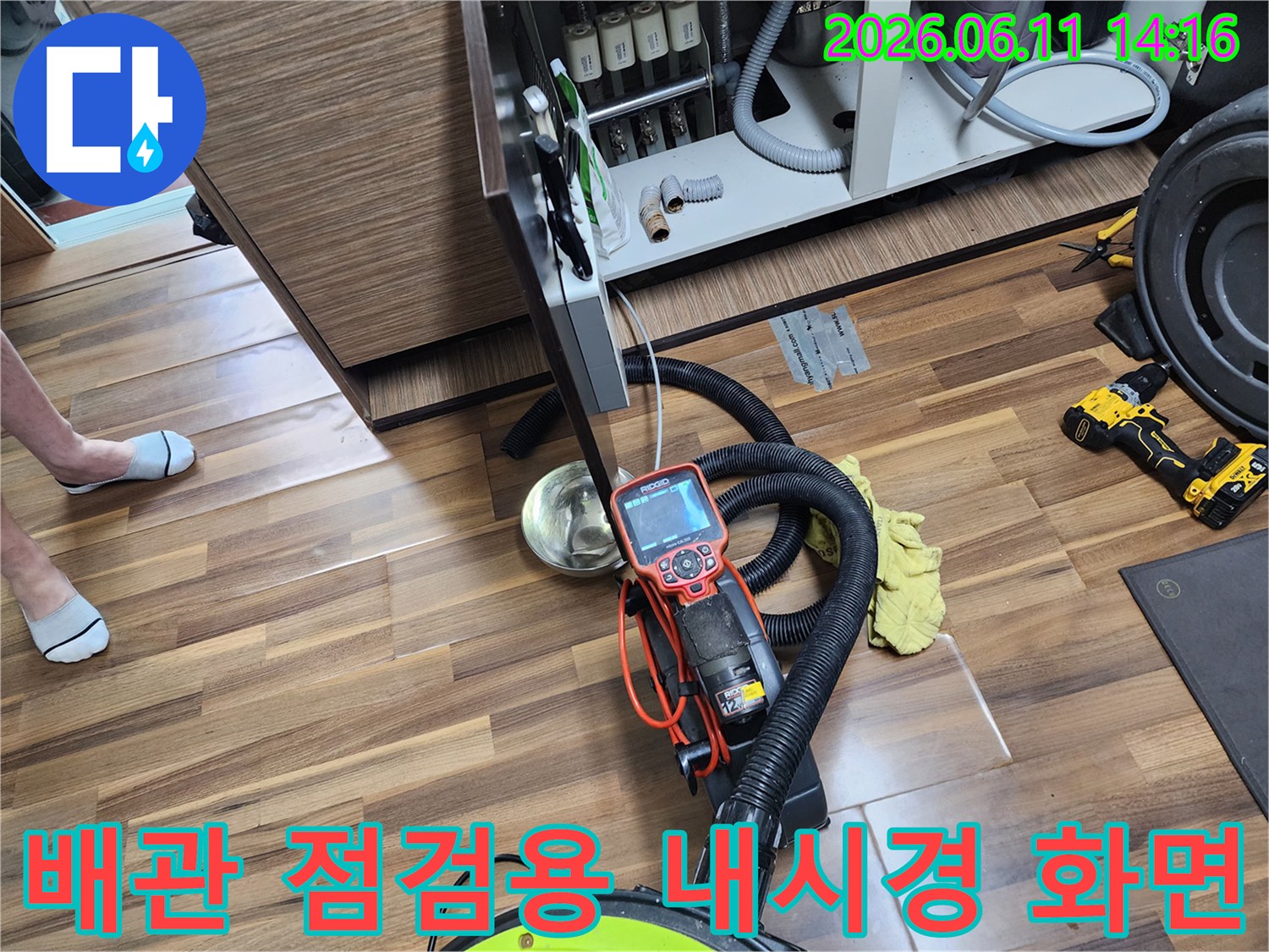 장위동 작업 현장에서 배관 상태를 실시간으로 모니터링하는 내시경 장비입니다.