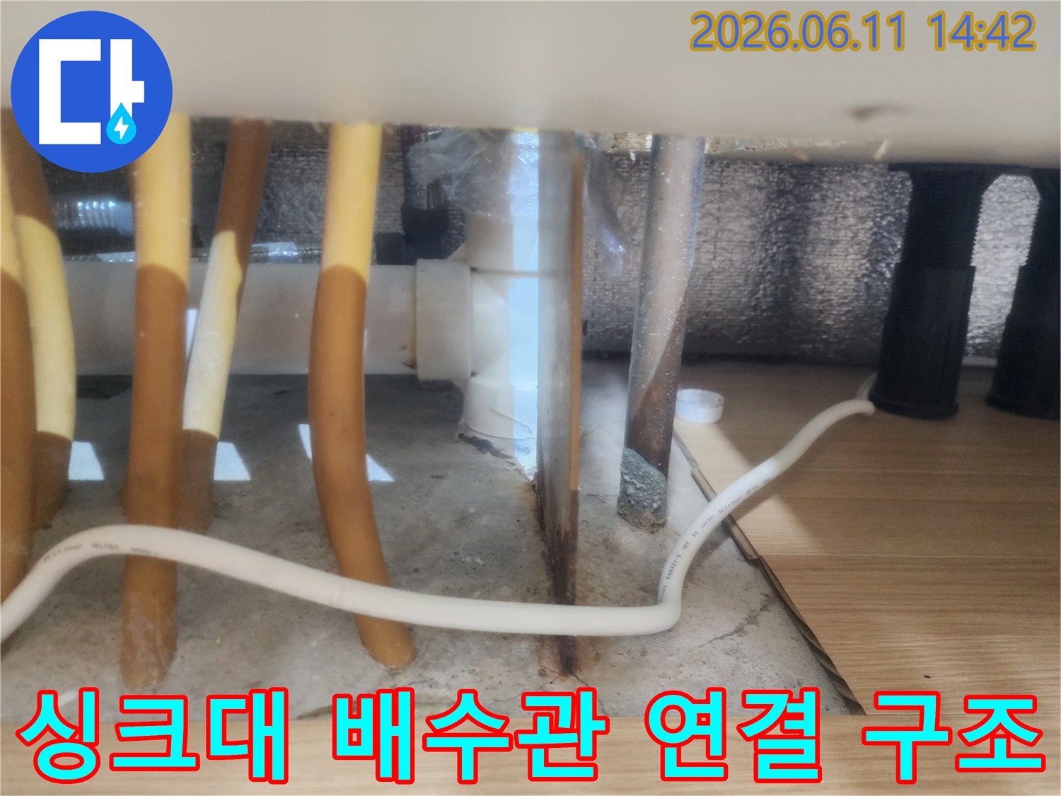 복잡하게-연결된 싱크대 하부 배수 호스와 흰색 배관