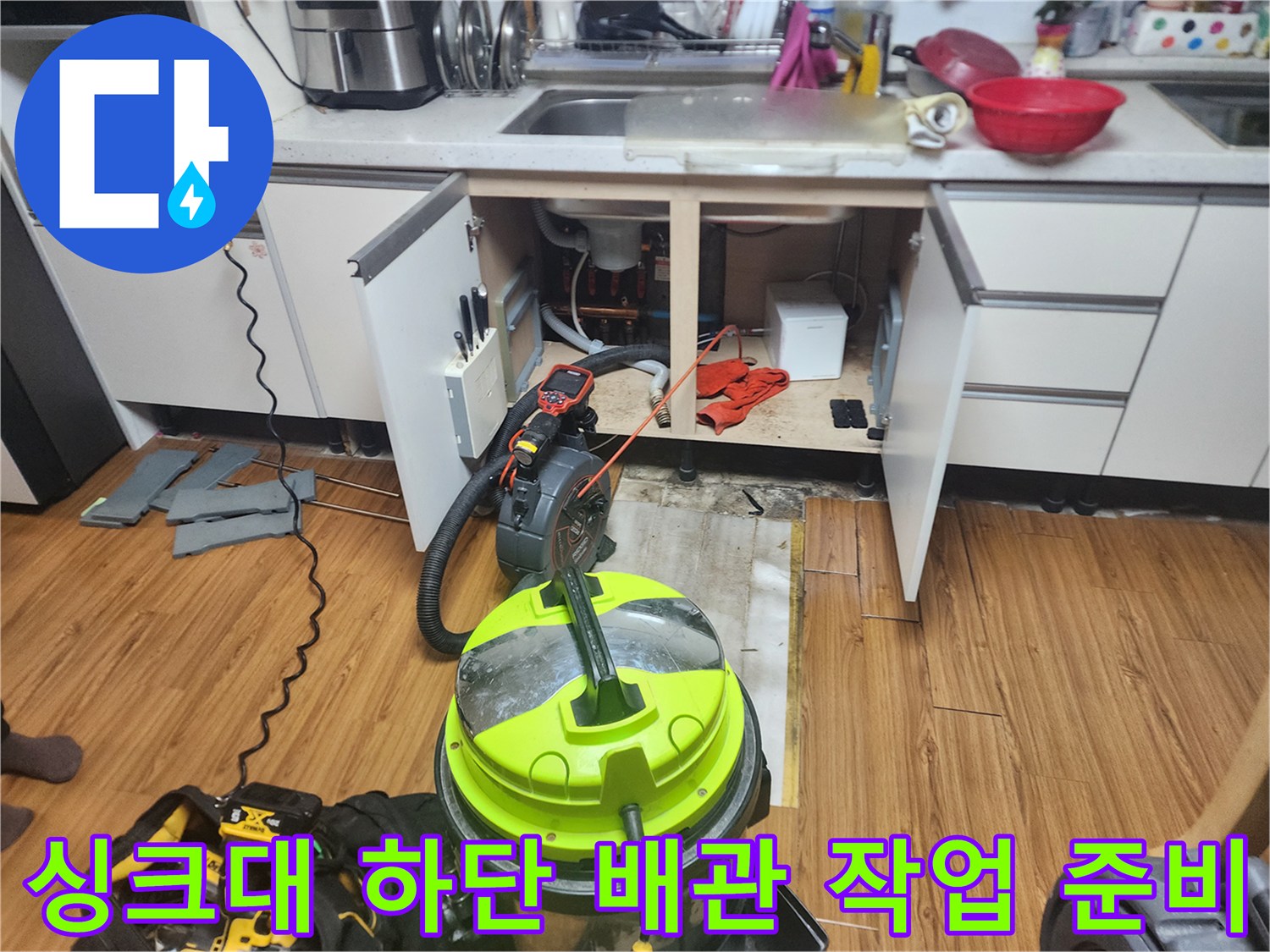 배관 내부의 오염물을 흡입하기 위해 싱크대 하부 배관 근처에 배치된 석션 장비