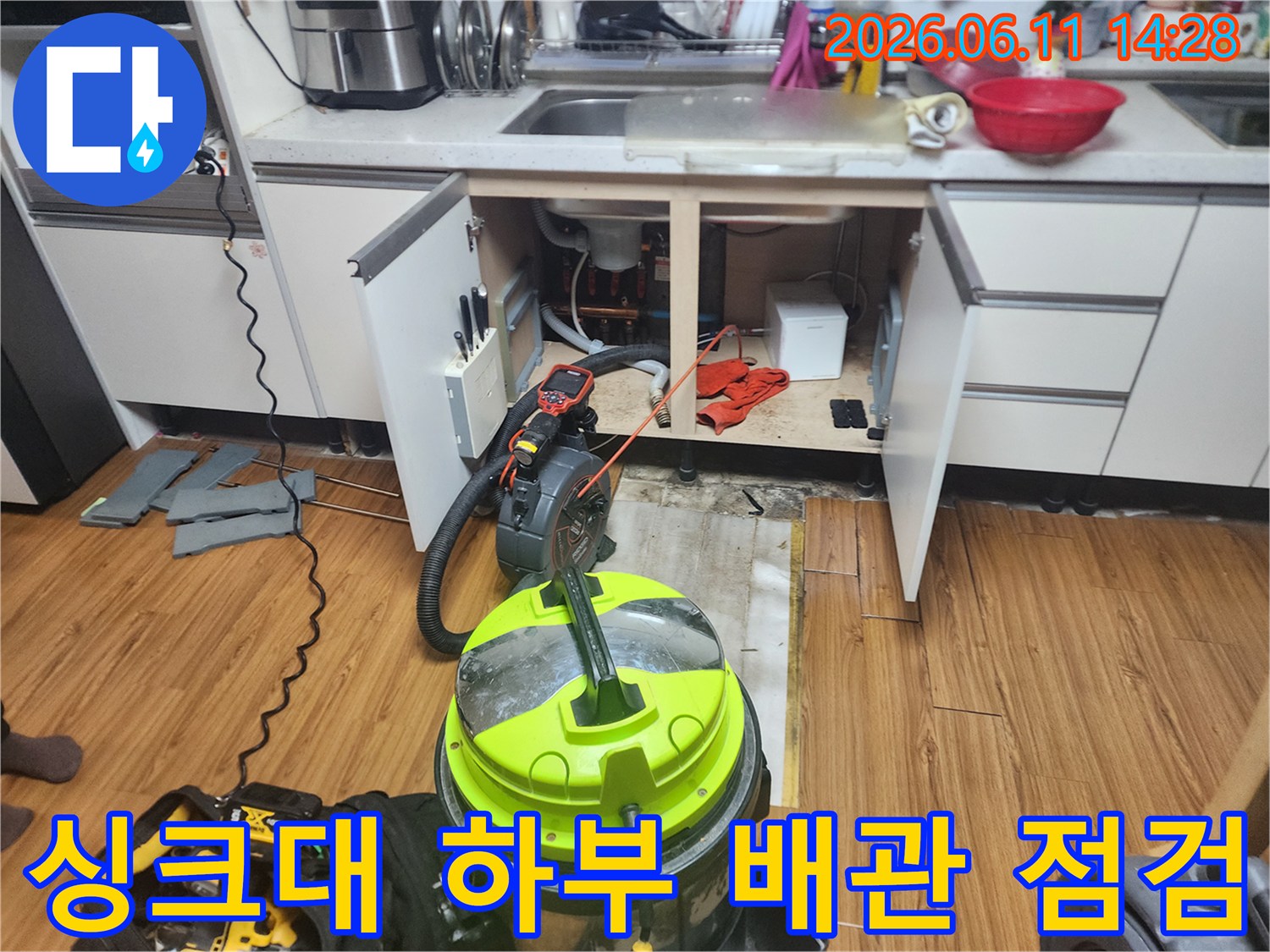중랑구 신내동 싱크대 아래쪽 배관 주변에 고여있던 물을 석션기로 흡입하는 모습입니다.