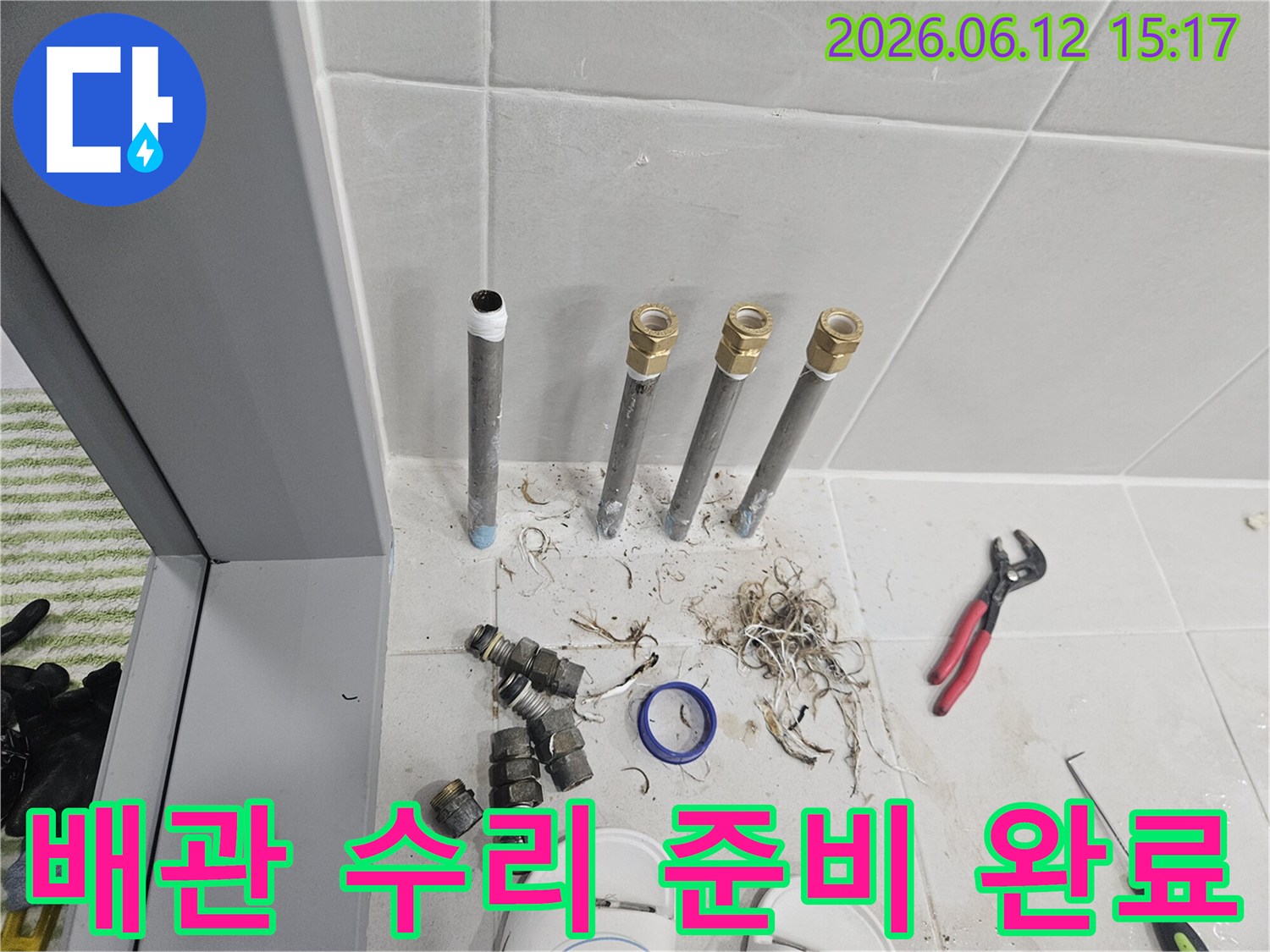 노원구-어느-현장에서-누수-수리를-위해-노후된-배관을-제거하고-새-배관을-연결할-준비를-마친-상황