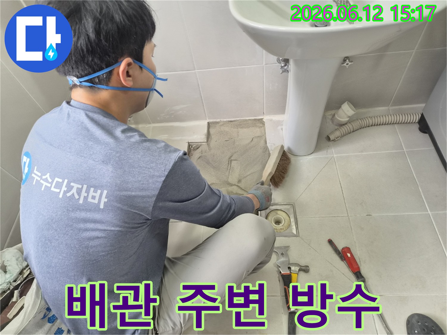 누수-탐지-후-욕실-방수층-재시공을-위해-오래된-바닥-재료를-제거하고-있는-숙련된-기술자의-작업-현장