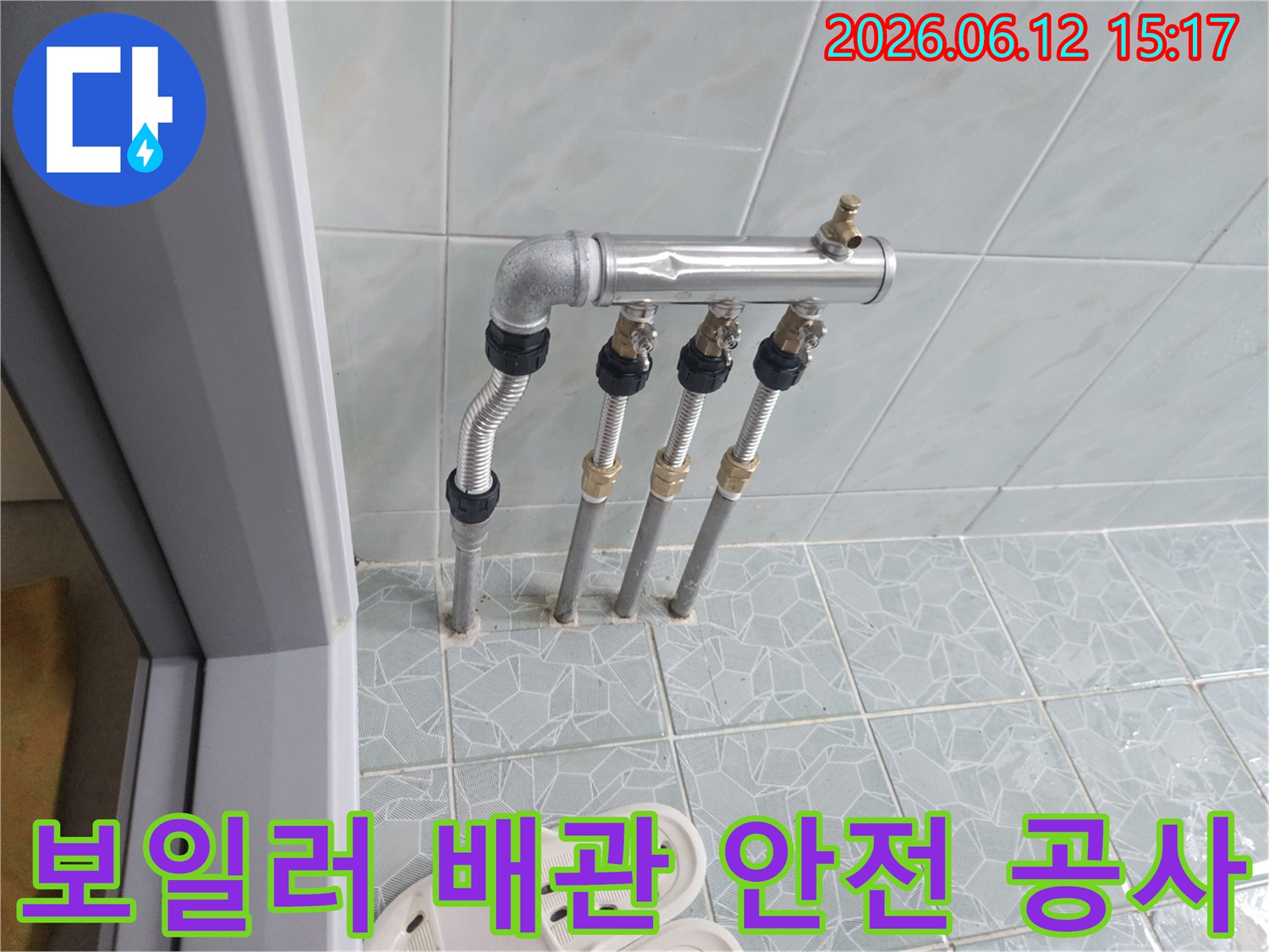 이 사진은 노원구 아파트의 보일러 배관 누수 현장에서-누수 전문 엔지니어가-손상된 배관을 발견하고-안전하게 교체 작업을 진행하는 모습입니다.