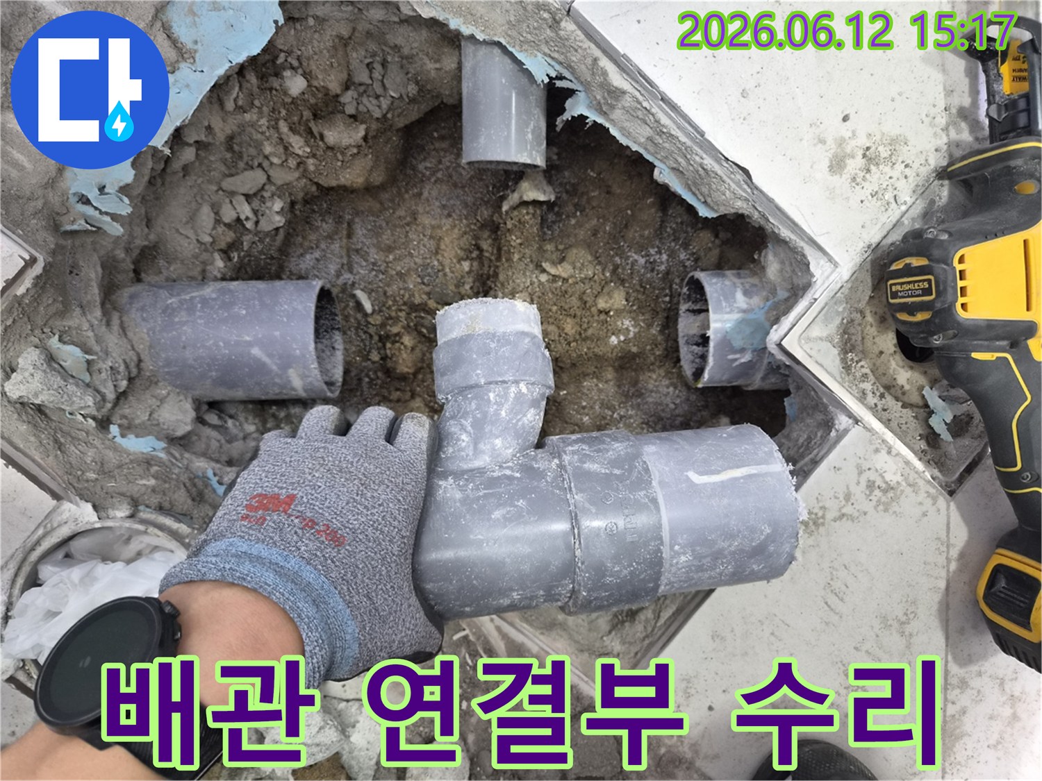 중계동-누수-현장에서-배관-연결부의-불량으로-인한-누수를-수리하는-작업-과정