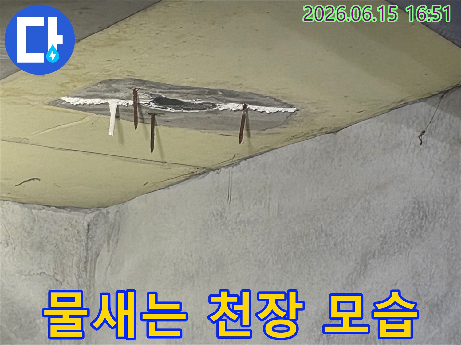 오래된 누수로 인해-천장 마감재가 떨어지고-벽면까지 젖어있는-심각한 피해 상황을 보여줍니다
