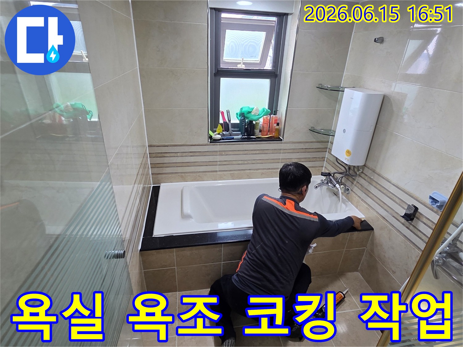 전문가가 욕실 욕조 주변의 틈새를 꼼꼼하게 실리콘으로 마감하는-누수 방지 시공 현장