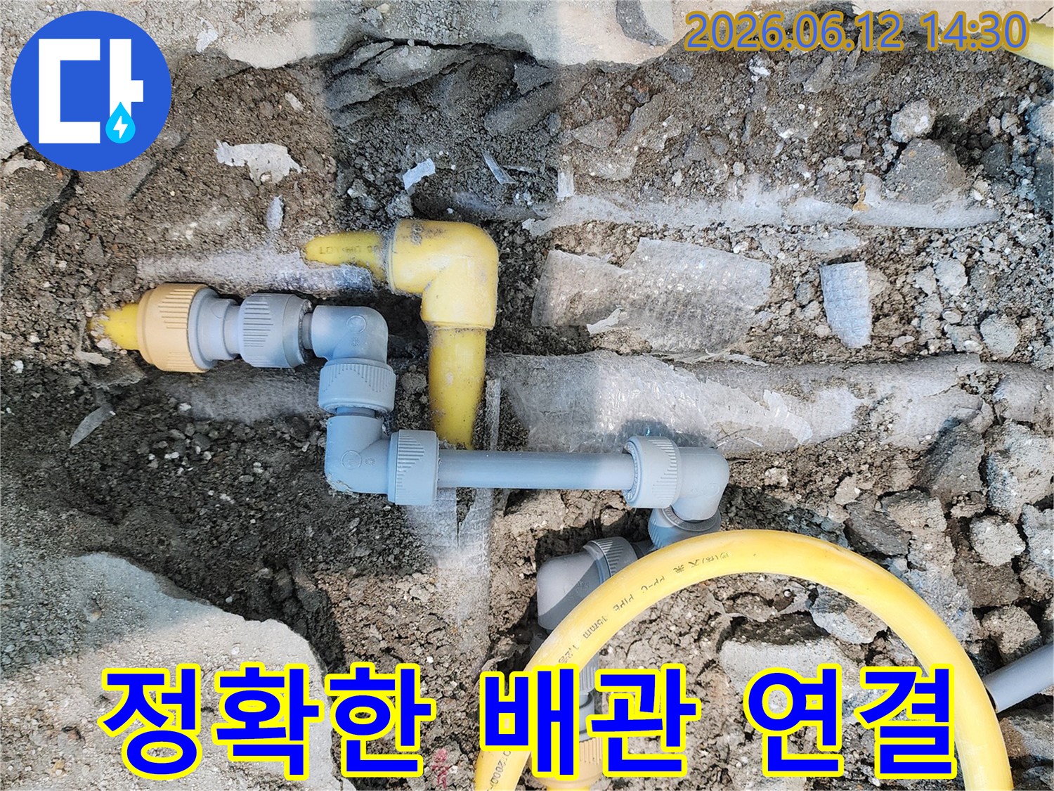 땅속에 매설된 노란색 가스-배관과 회색 수도-배관이 복잡하게 연결된 누수-탐지 및 배관-연결 공사 현장입니다