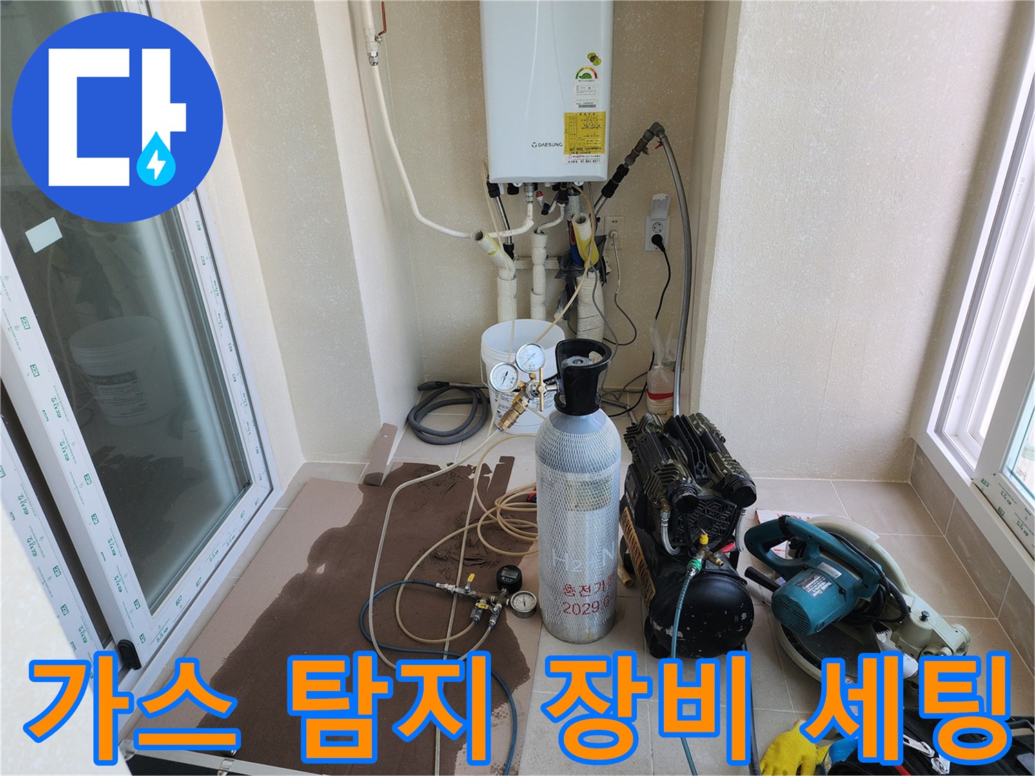 보일러-연결부와-가스통-및-압력계-배치