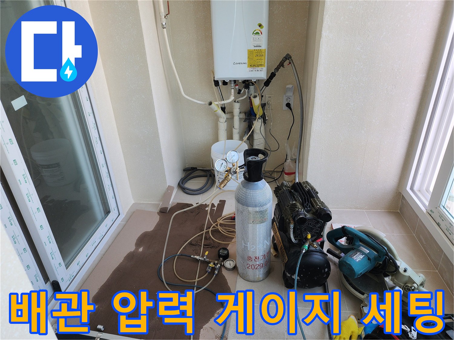 보일러-하단-배관-연결-및-가스압력-조절기-설치