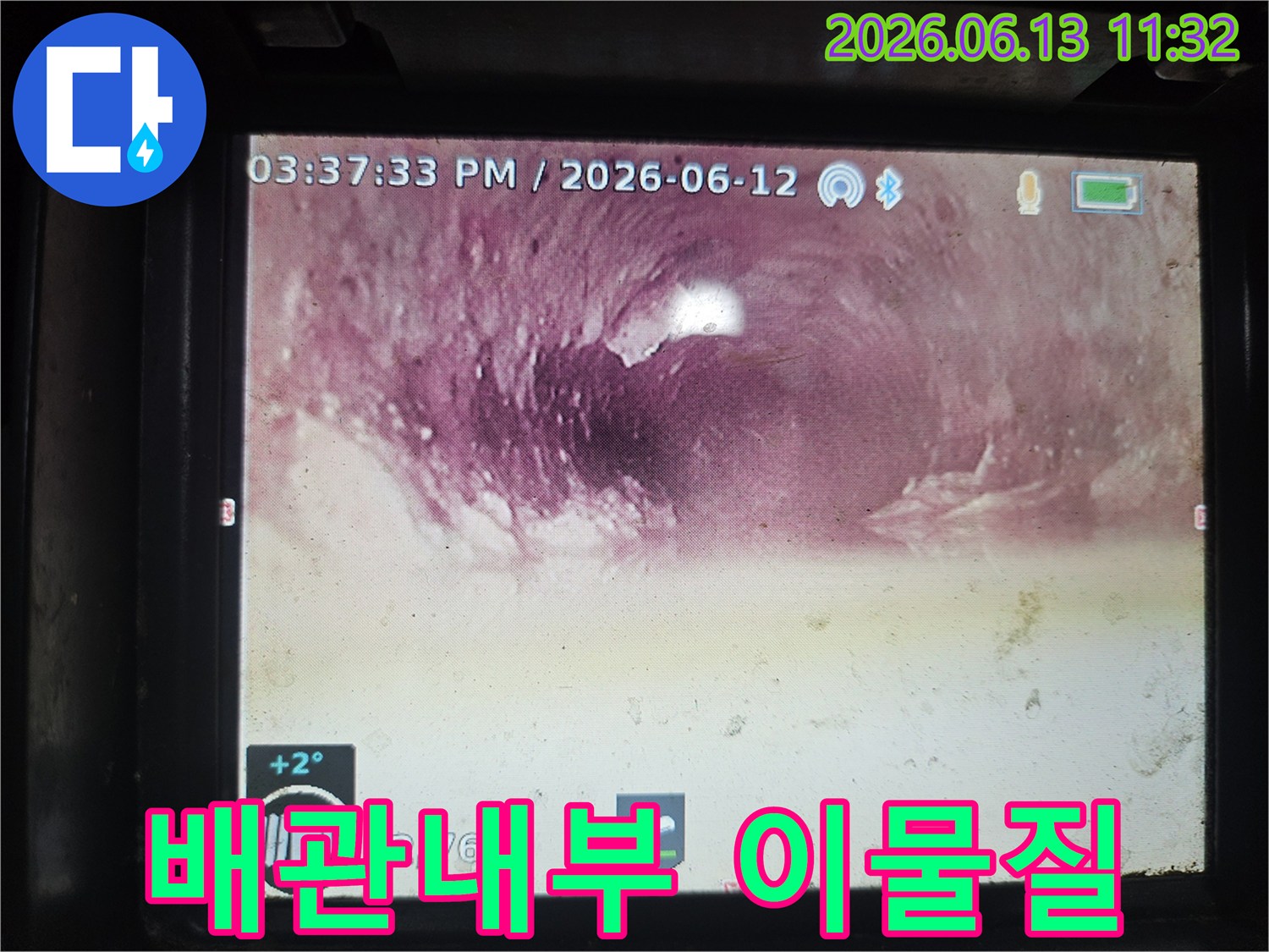 배관 내시경으로-촬영된-끈적한 이물질의-모습을-보여주는 사진입니다