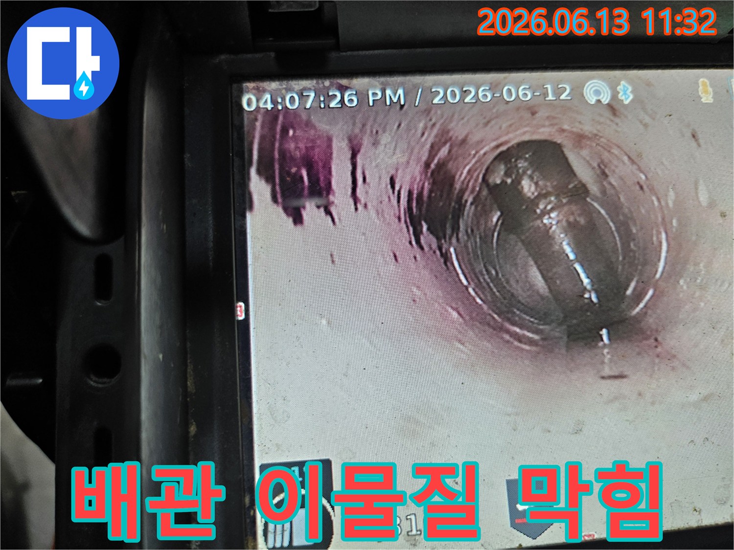 세탁기 호스가 배관을 막아-물이 역류하는-배관 내부의 이물질 사진