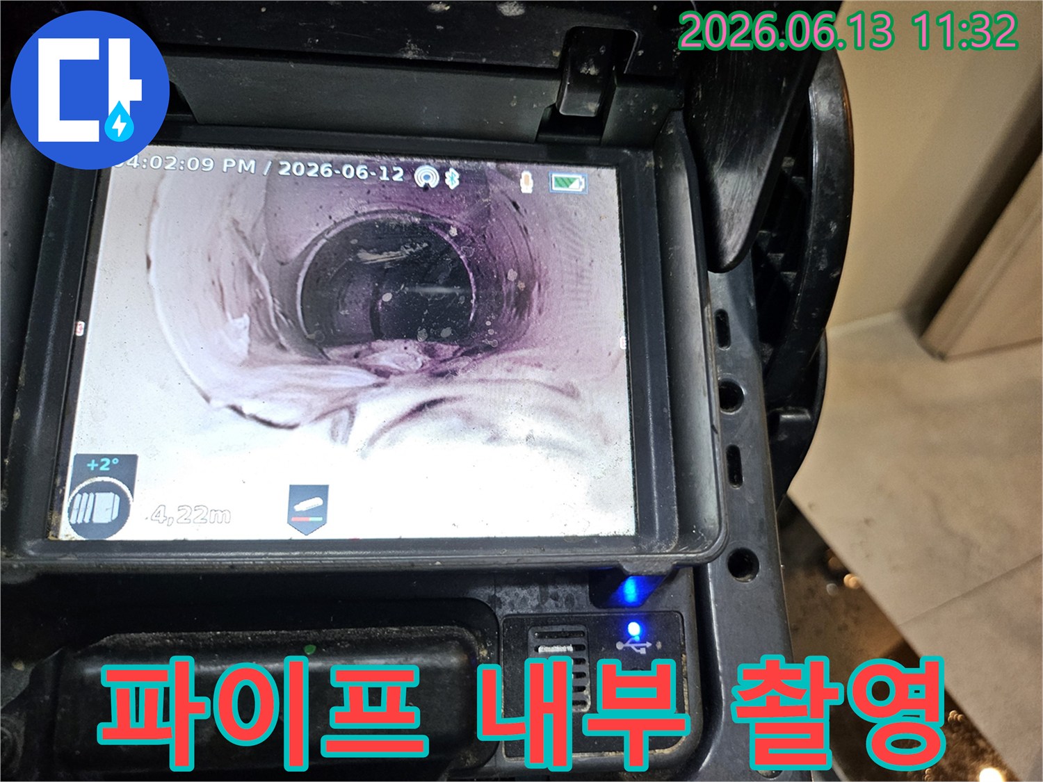 오염된 배관 내부를-내시경 카메라로-촬영한 화면입니다