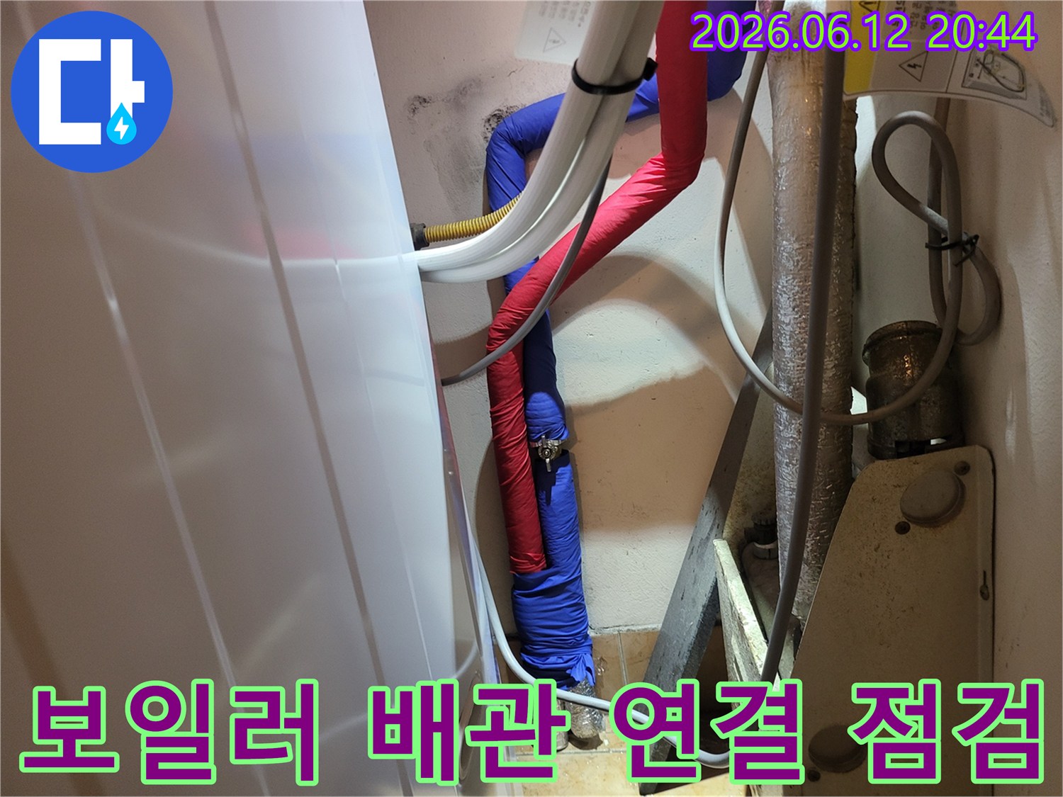 보일러와-연결된-배관의-이음새-부분을-정밀하게-점검하는-모습