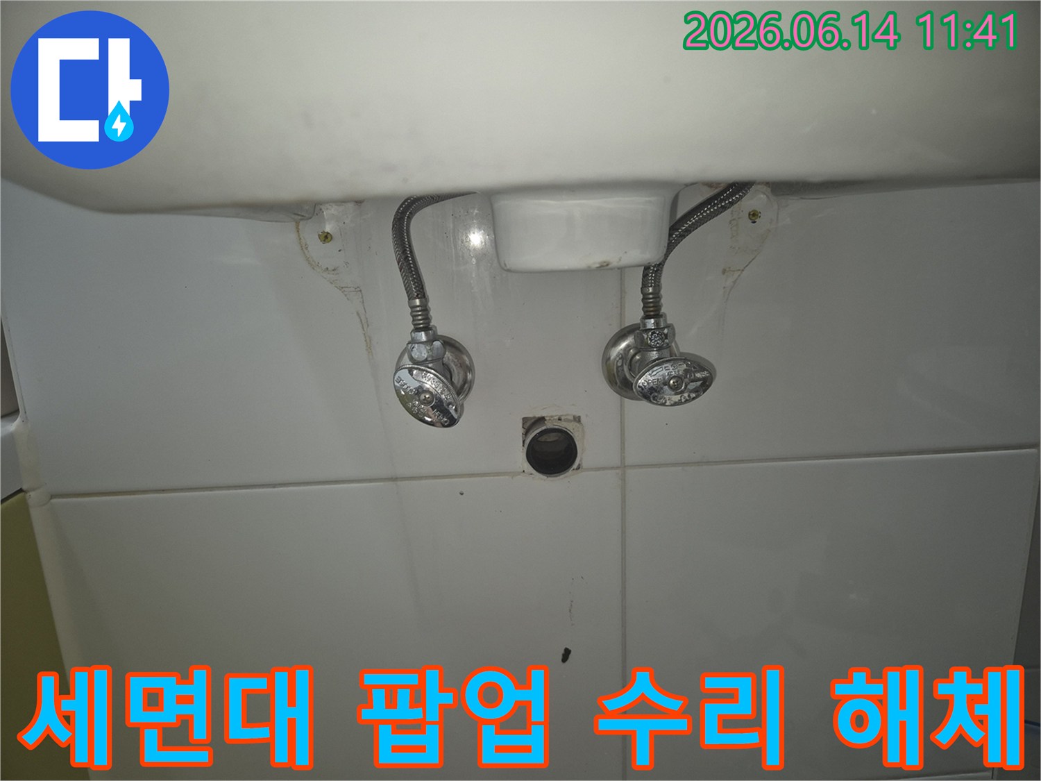 세면대 누수 수리를 위해-팝업 배수구를 해체하고-문제를 해결한 뒤-완벽하게 복구하는 과정