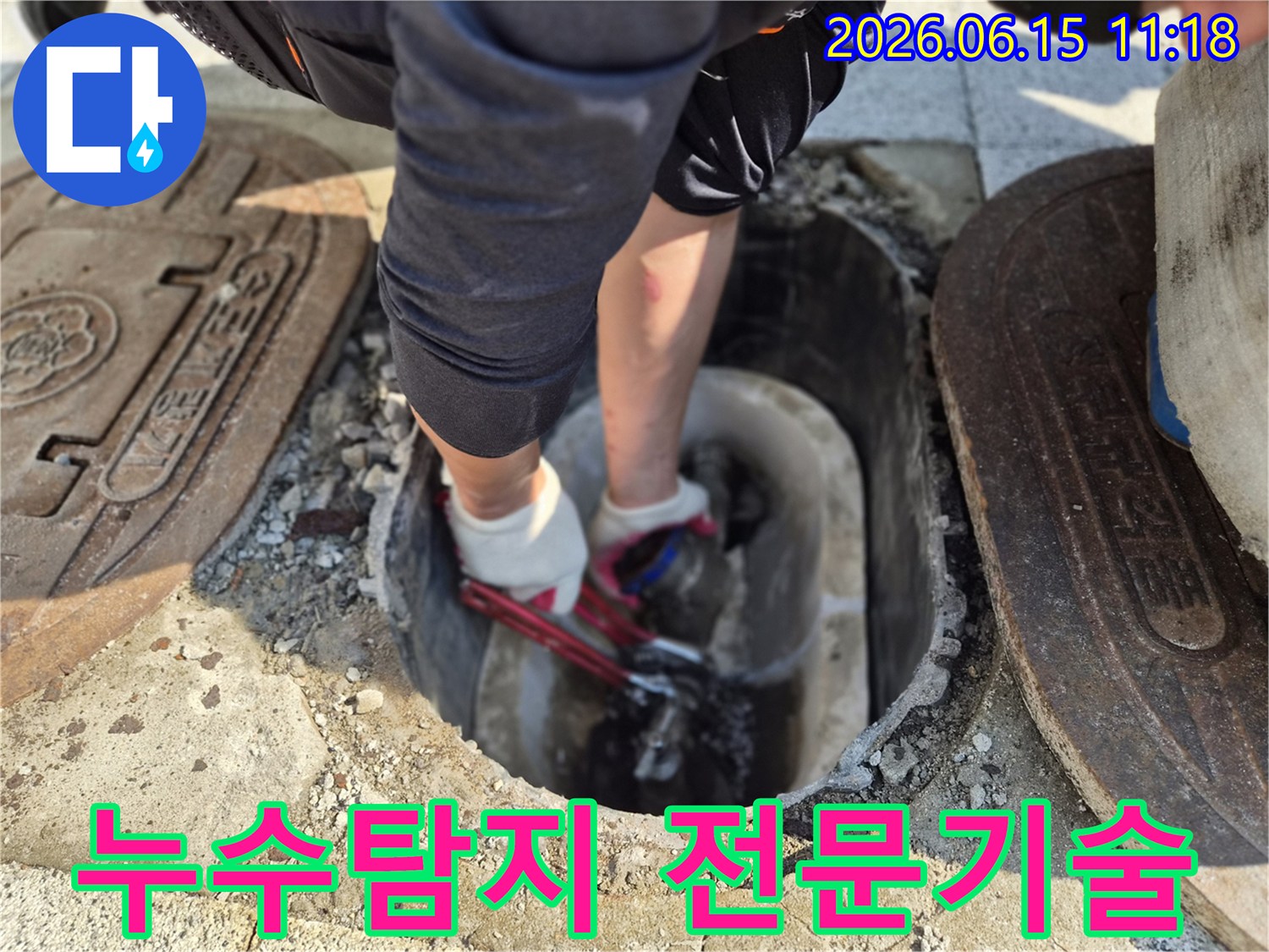 누수-공사를-위해-배관-주변을-정리하고-점검하는-기술자의-손길