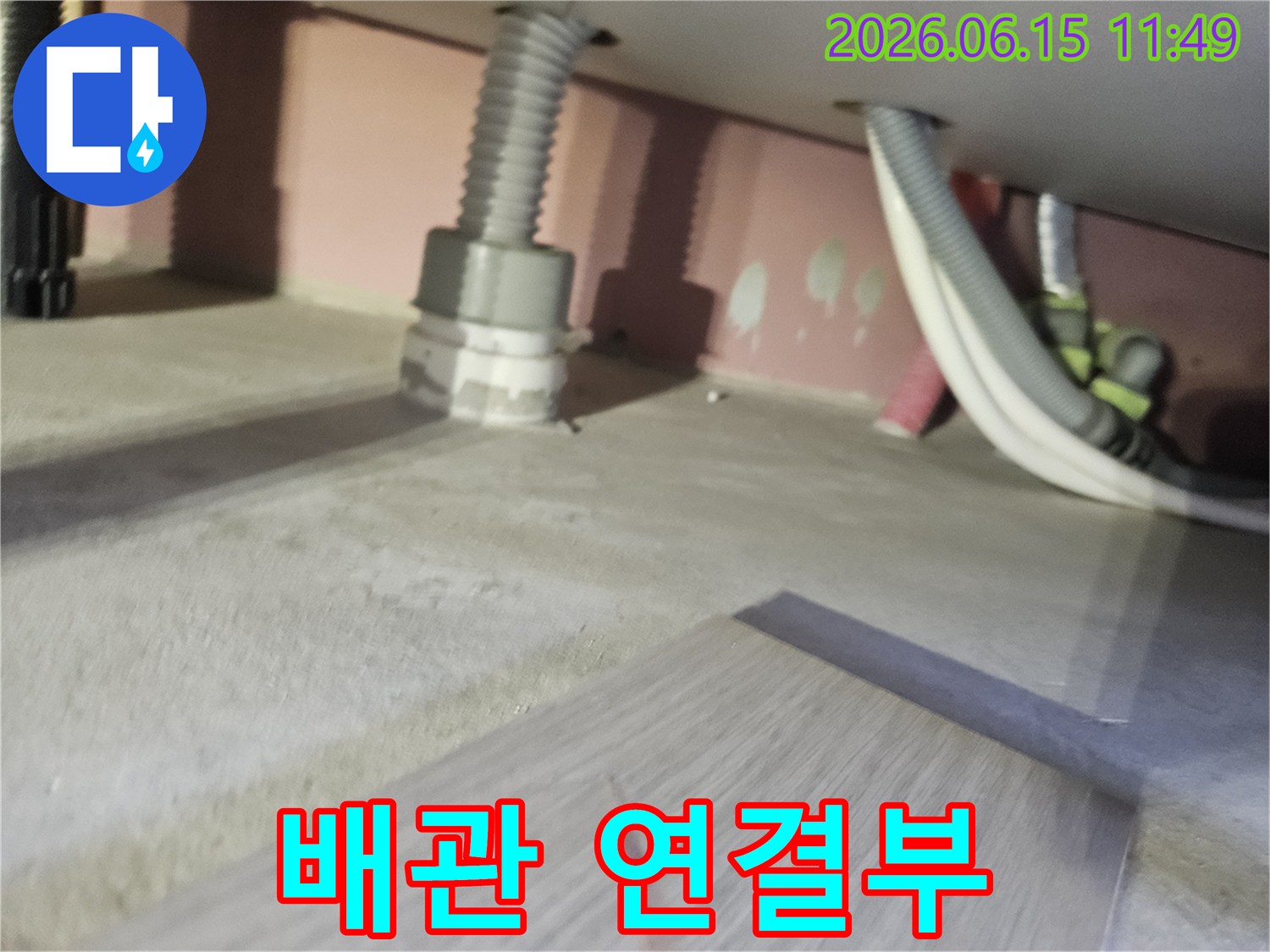 누수-공사-중-발견된-배관의-손상-부위를-촬영한-이미지입니다.