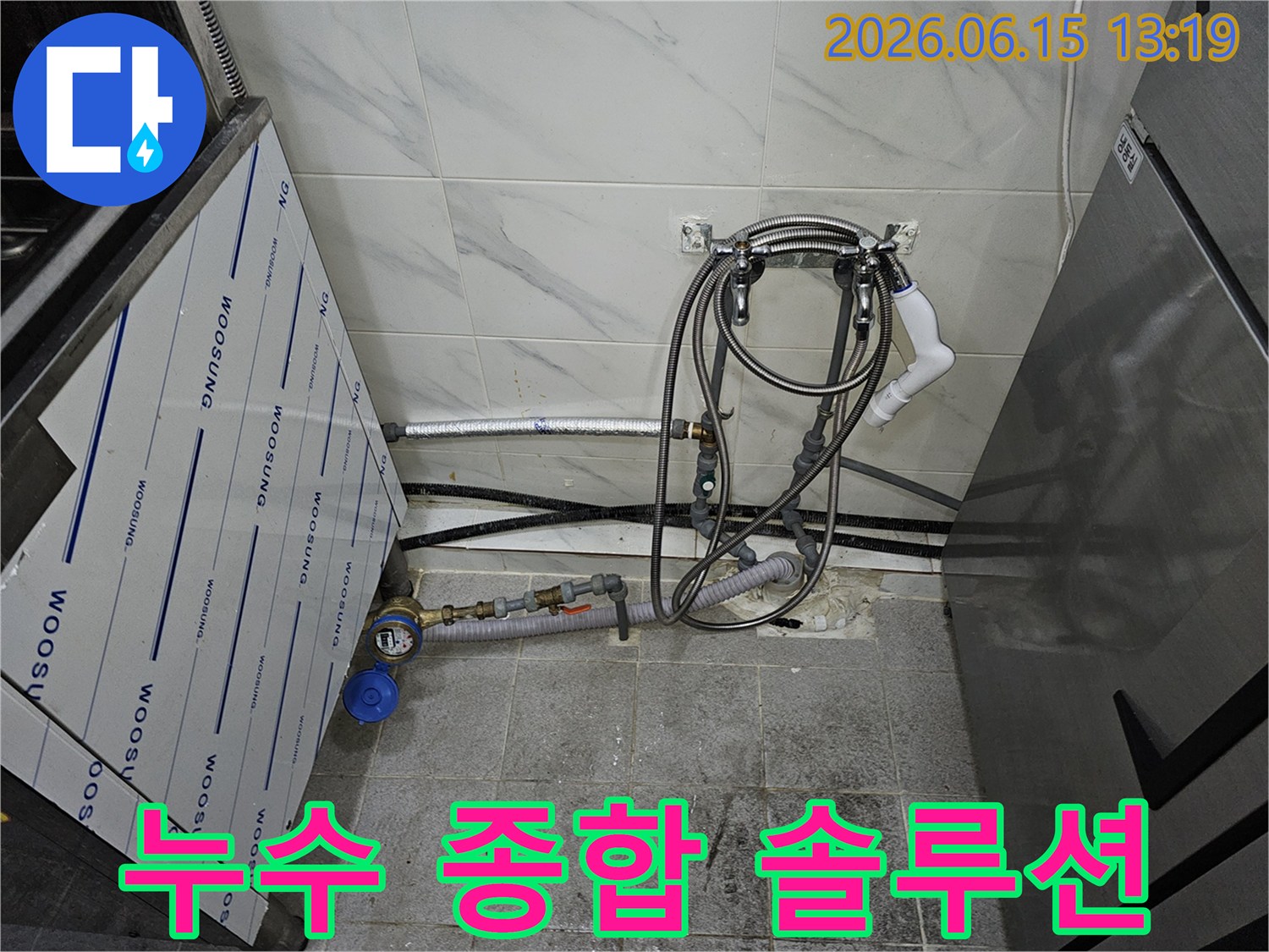 누수-탐지부터-공사-사후-관리까지-모든-과정을-책임지는-종합-솔루션-제공-모습