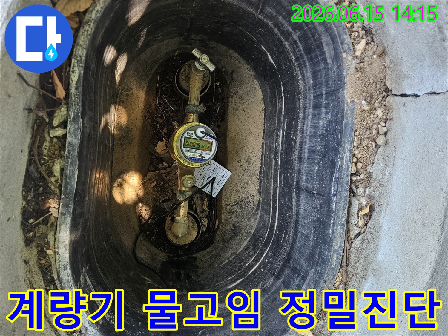 수도계량기-함정-내부의-물고임-현상을-전문가가-정밀하게-진단하는-모습을-담은-사진입니다