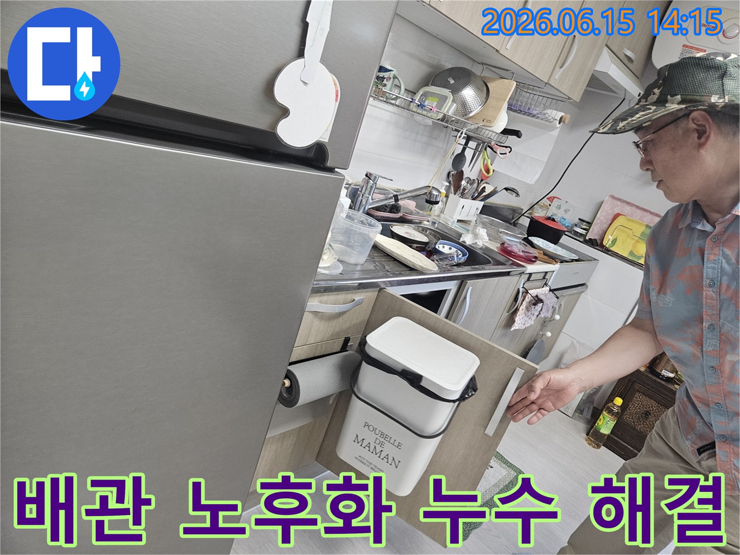 싱크대 하부장-내부의-오래된-배관에서-발생하는-누수를-확인하고-해결하기 위한-전문가의-작업-모습