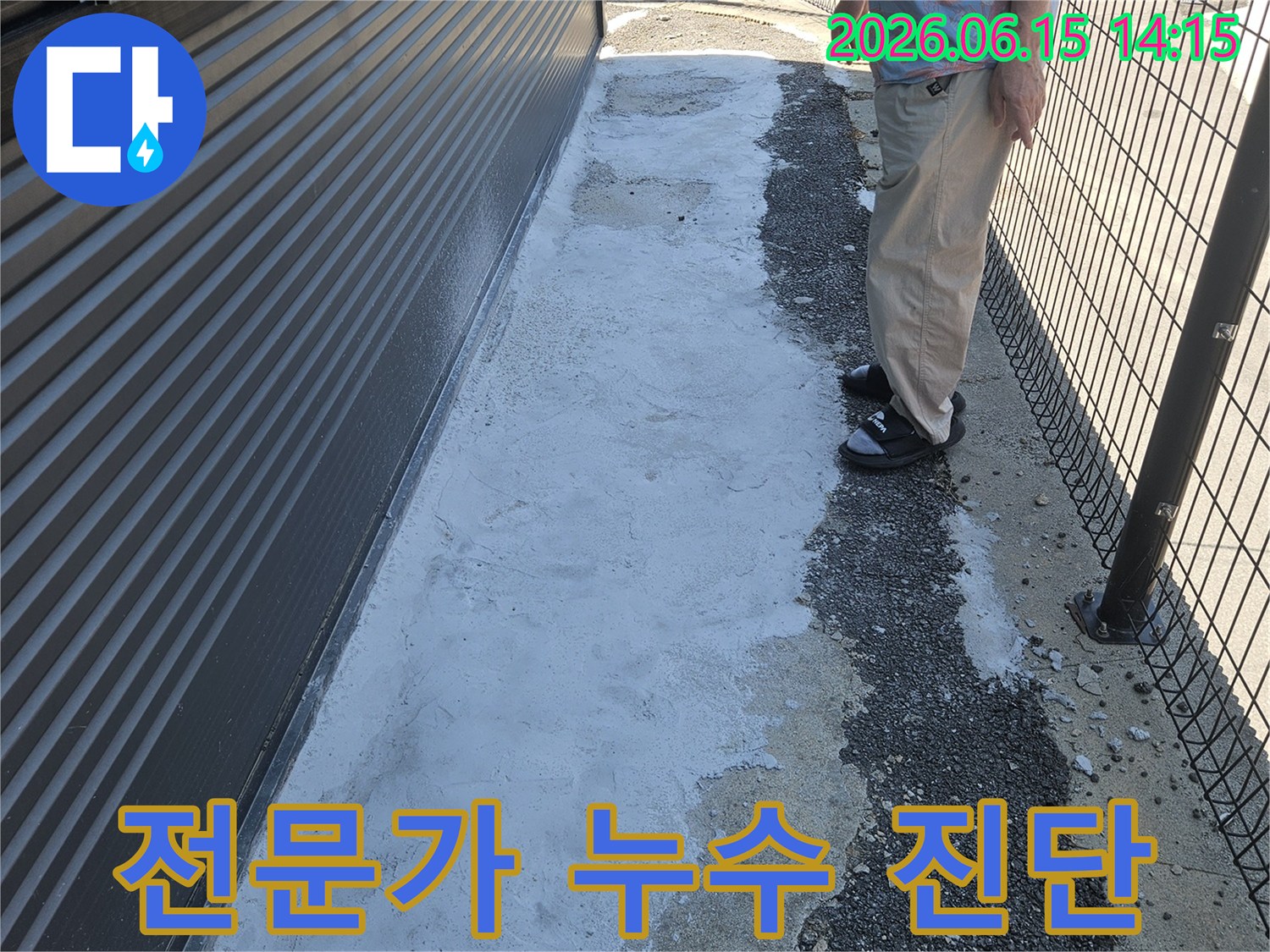 옥상-누수-문제를-해결하기-위해-전문가가-현장을-면밀히-진단하고-있는-모습을-보여주는-이미지입니다