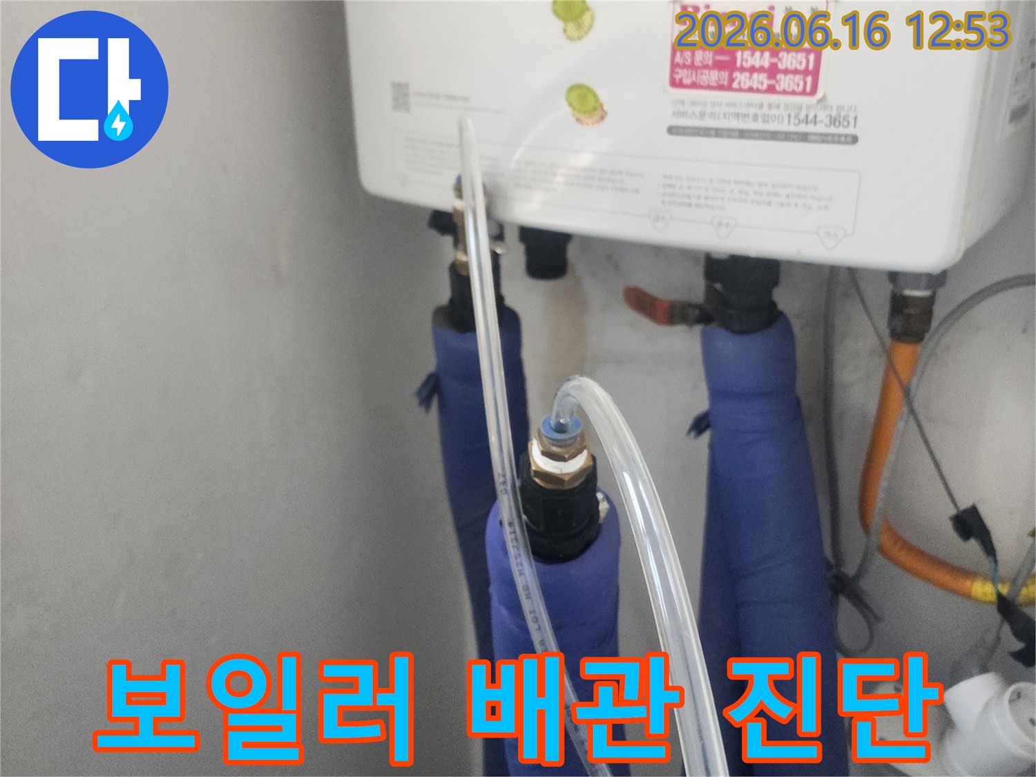미세한-누수도-놓치지-않기-위해-고성능-탐지-장비를-설치하여-보일러-배관을-진단하는-과정