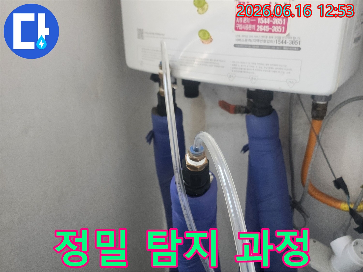 보일러실에서-발생한-누수를-정밀하게-탐지하기-위해-전문-장비를-설치하는-모습