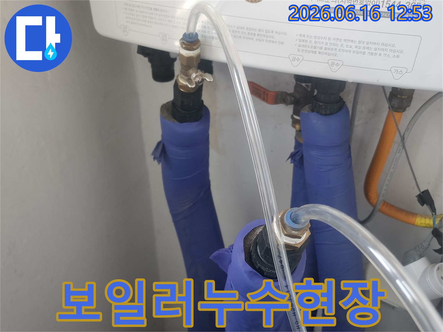 온수-배관의-미세한-누수-지점을-파악하기-위한-정밀-압력-측정-준비-사진입니다