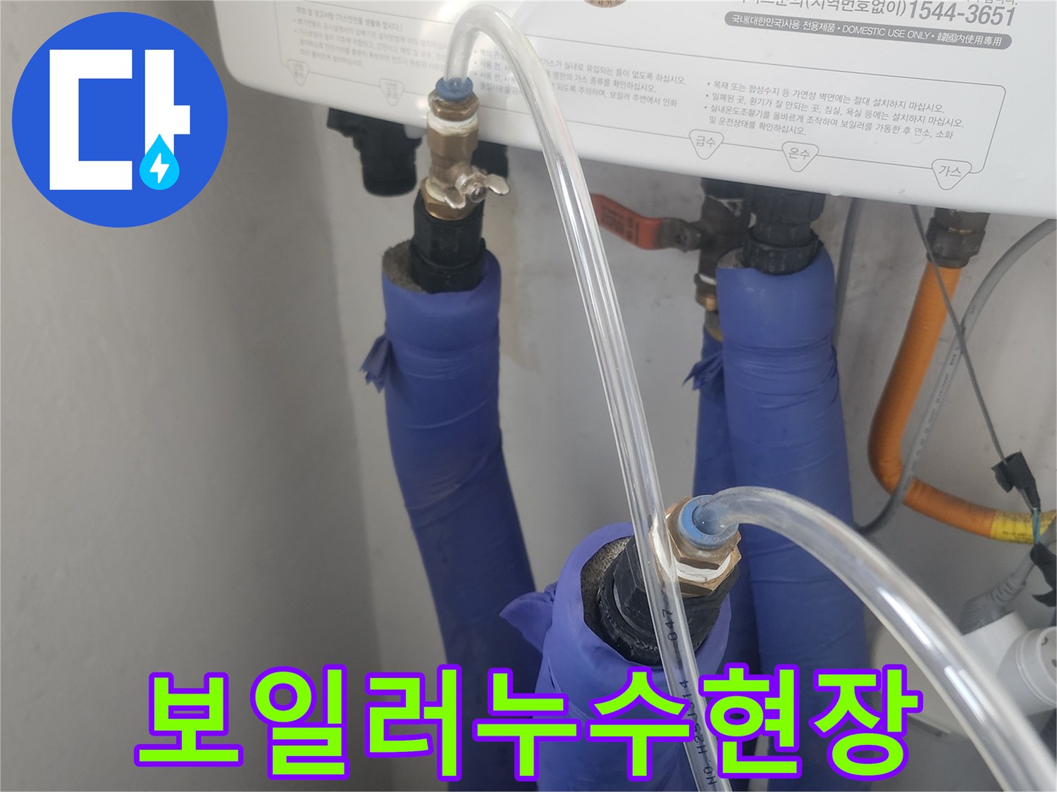 온수-배관의-미세한-누수-지점을-파악하기-위한-정밀-압력-측정-준비-사진입니다