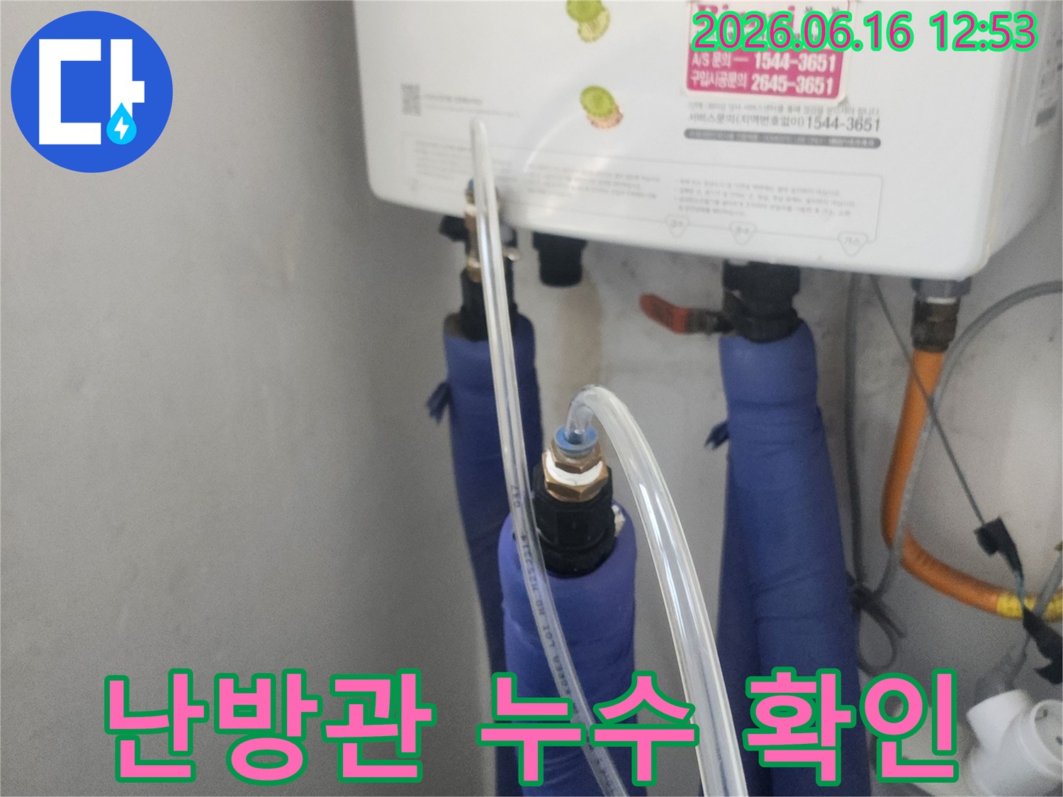 온수관-누수-여부를-확인하기-위해-보일러에-연결된-장비의-작동-상태