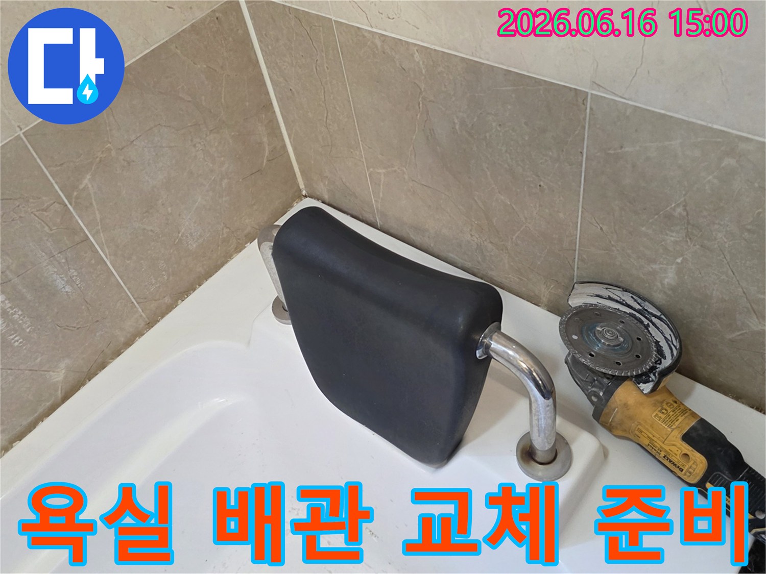욕실 배관 교체-공사 준비를 위해-타일을 제거하는-작업 현장입니다