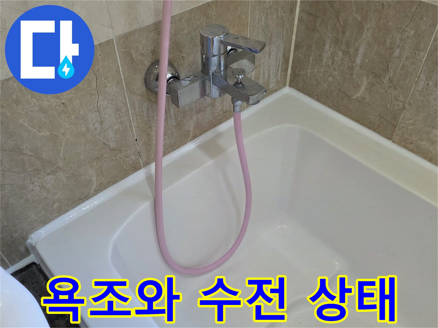 화성 향남 현장의 깨끗한 욕조와 은색 수전 모습입니다.