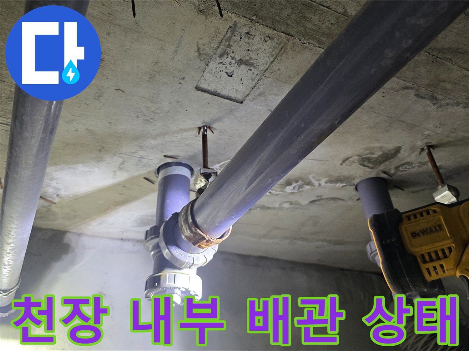 화성 현장의-노출된 천장 배관과 주변 구조물 모습