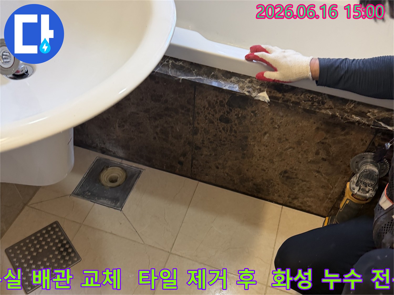 화성시 욕실 누수-배관 교체 공사를 위해-타일을 제거하고 있는 모습입니다
