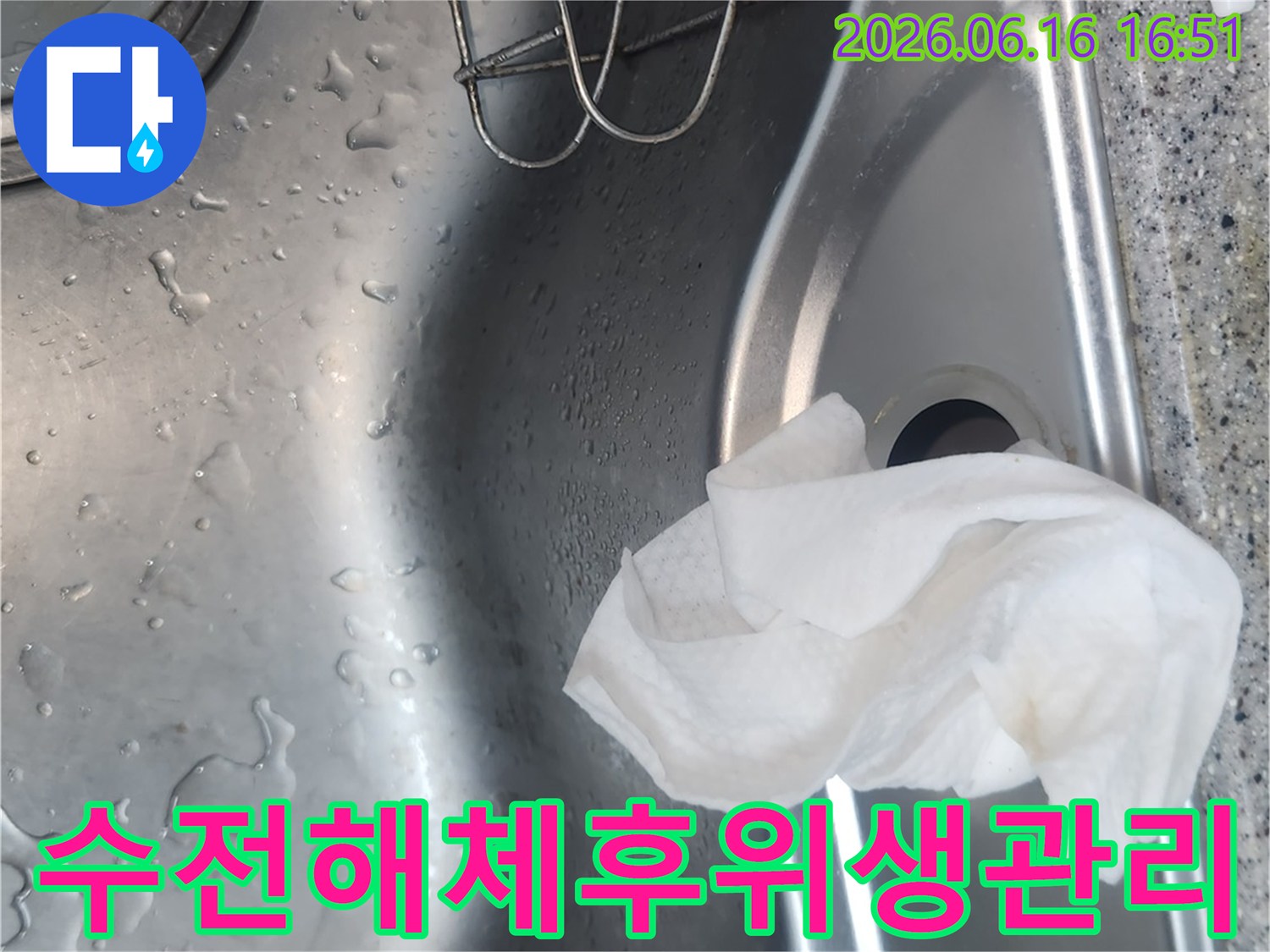 싱크대-수전-교체-작업-중-기존-수전을-해체하고-주변을-깨끗하게-정리하여-위생을-관리하는-모습입니다.