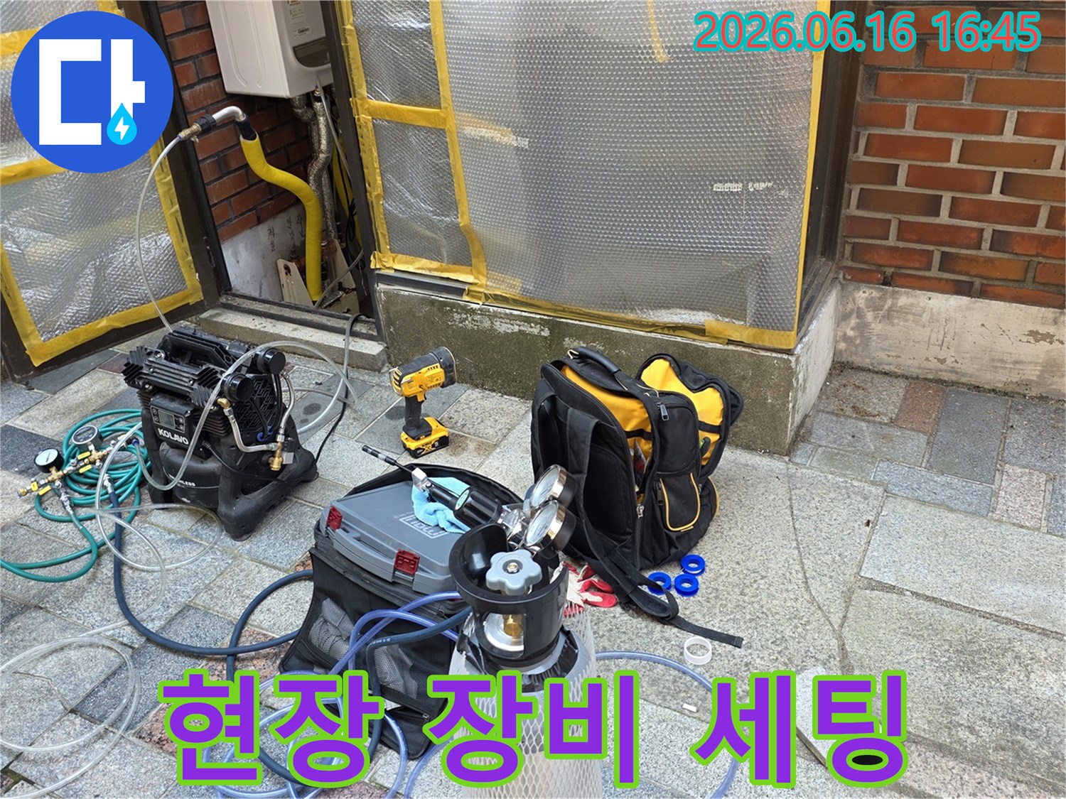 누수-현장에서-가스-탐지-및-압력-테스트-장비-준비-모습