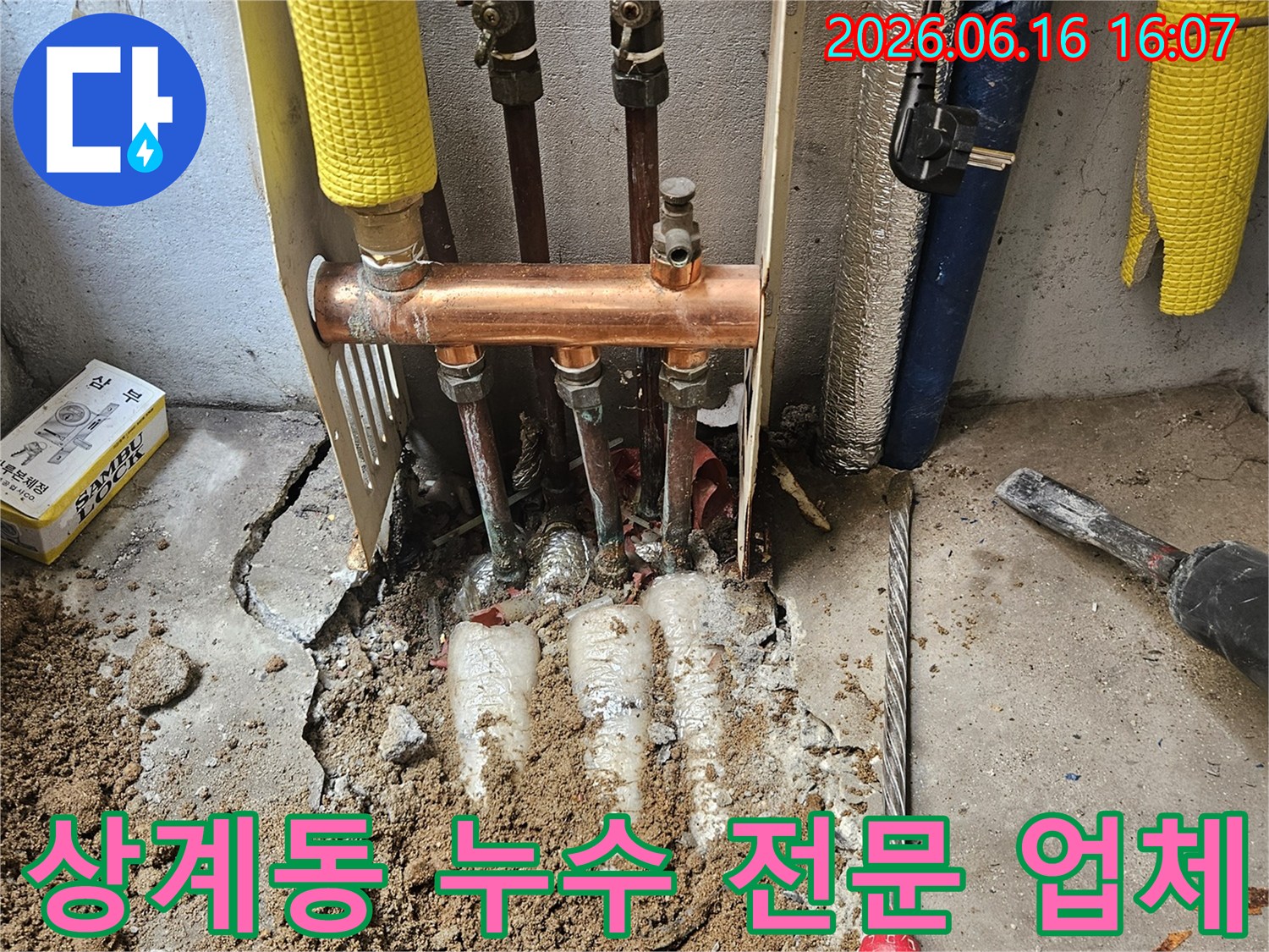 서울 노원구 상계동-누수-전문-현장에서-숙련된-엔지니어가-손상된-배관을-새로운-배관으로-교체하는-작업을-진행하고-있습니다