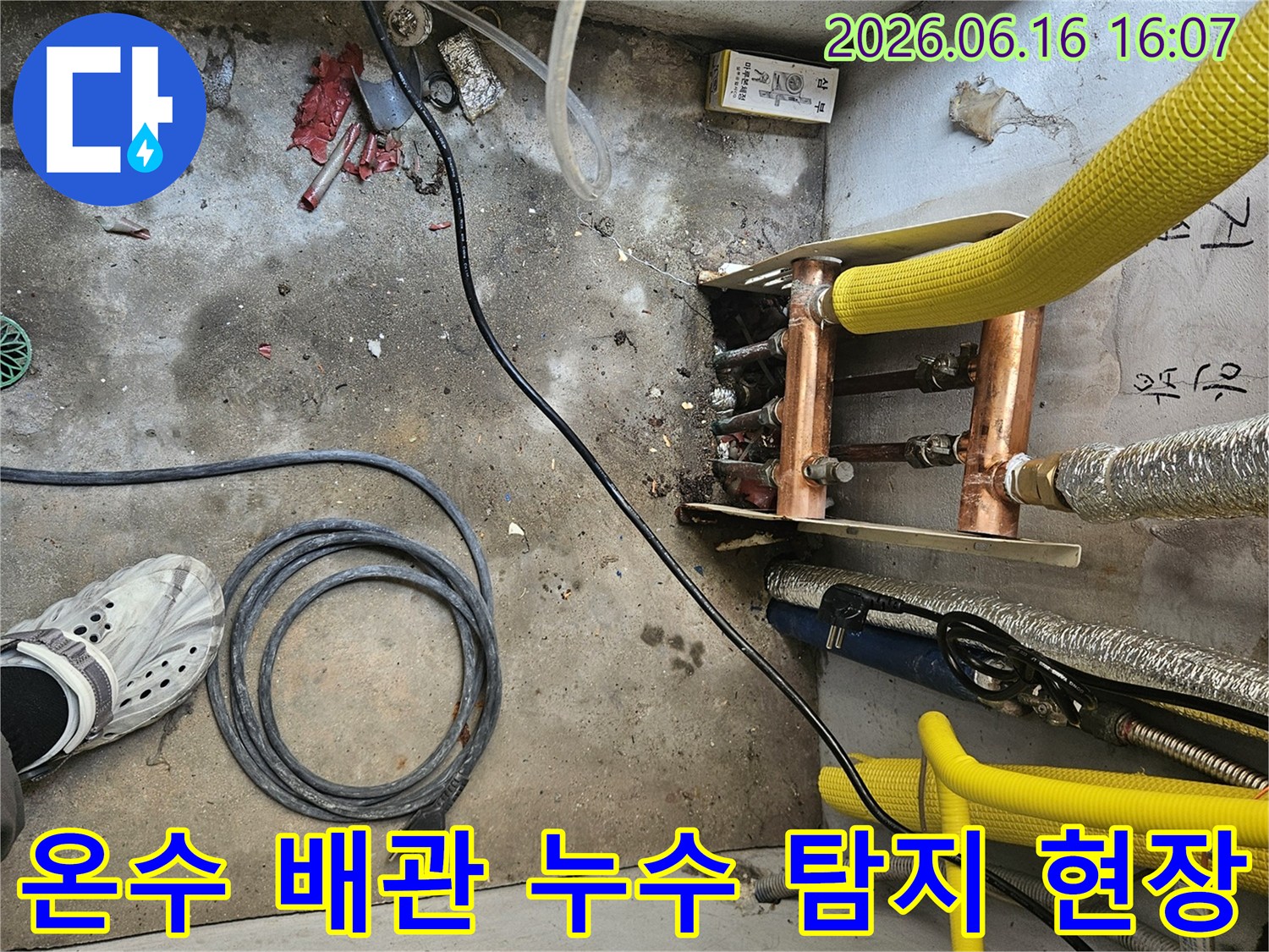 주택-누수-현장에서-온수-배관-누수-탐지를-위해-장비를-설치하고-점검하는-모습