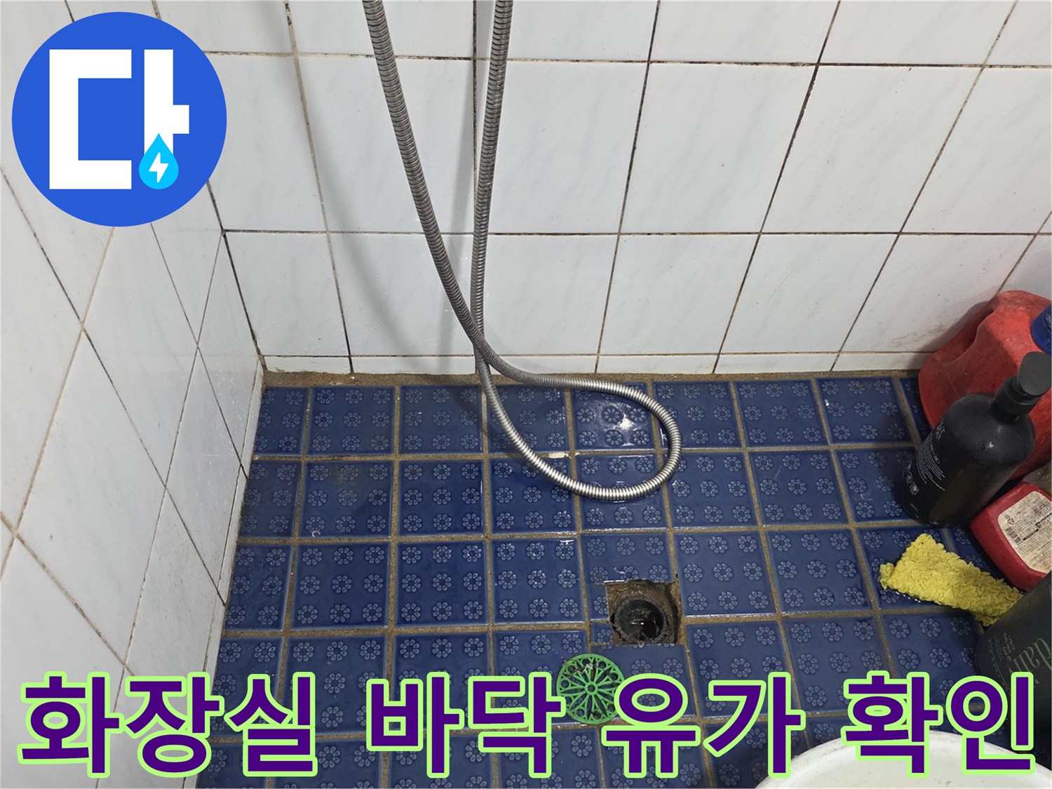 파란색 욕실 타일과 배수구 거름망 사진