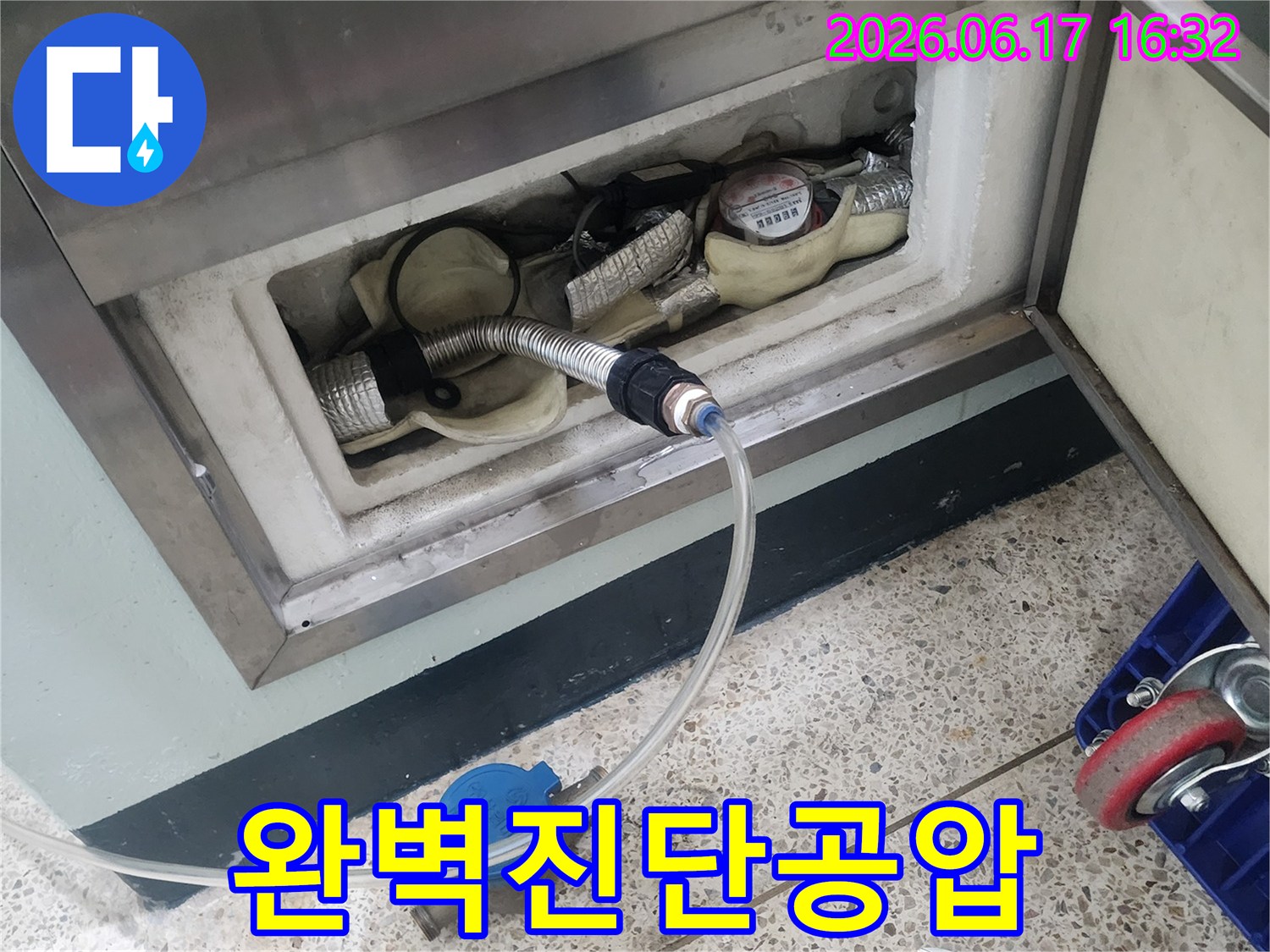 누수-탐지-전문가가-직수와-온수-배관에-공압-검사를-실시하여-누수-지점을-완벽하게-진단하는-과정