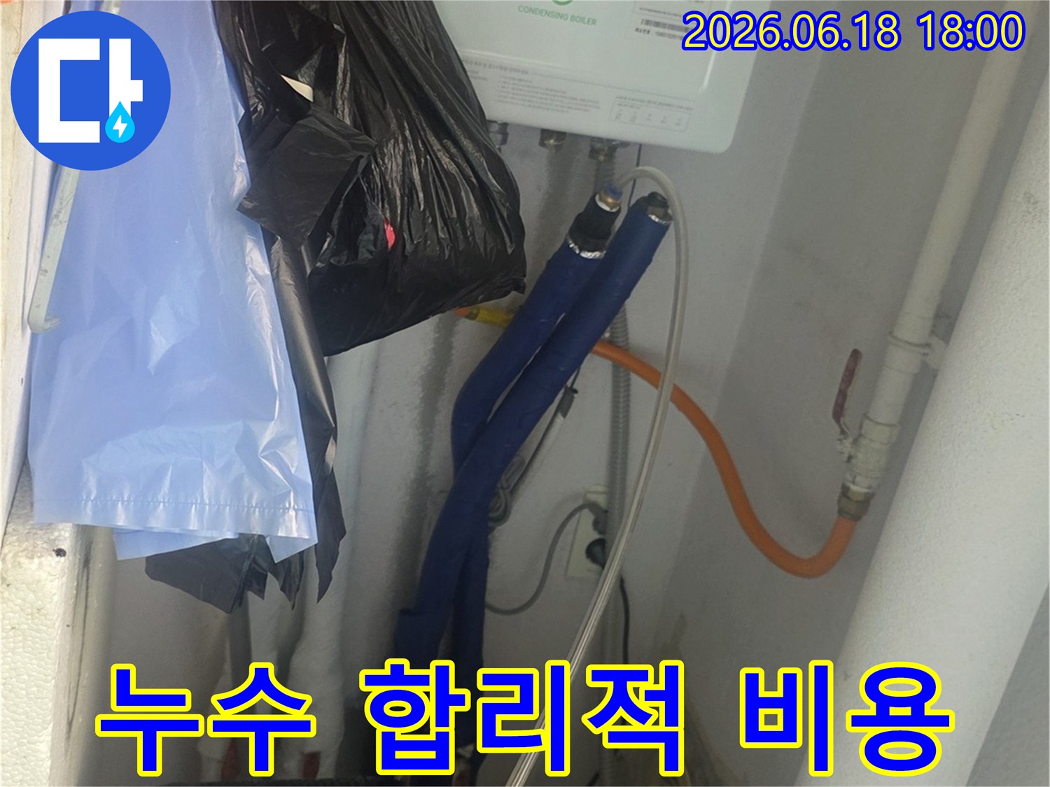 구리-쌍용아파트-보일러실-배관-누수-탐지-및-수리-합리적인-비용으로-제공하는-모습