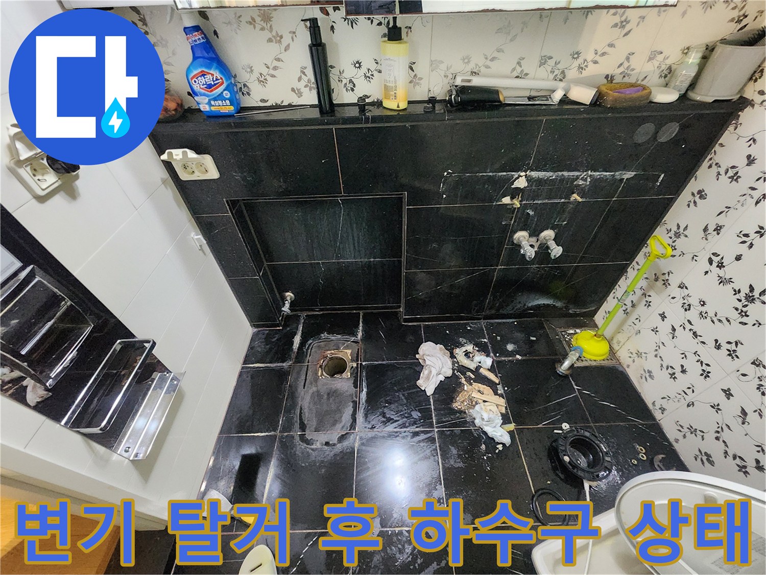 하수구 배관 입구 주변의 오염된 타일과 습기 상태
