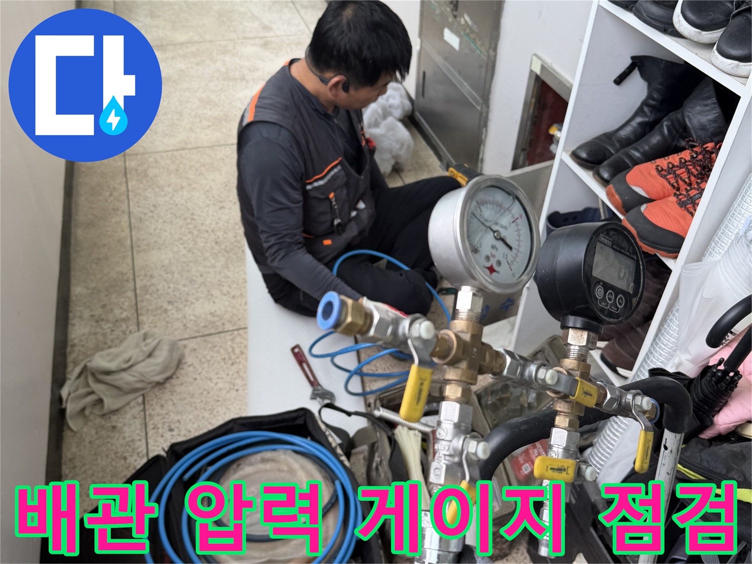 공압 테스트를 진행 중인 수압 게이지와 연결된 배관 장비