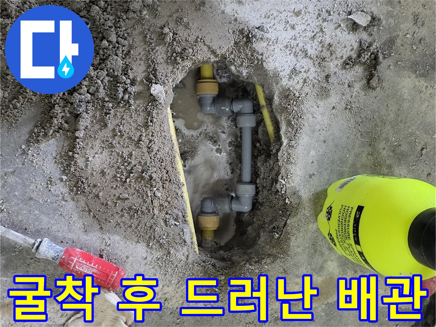 누수가-발생한-온수-배관의-교체-및-보수-현장