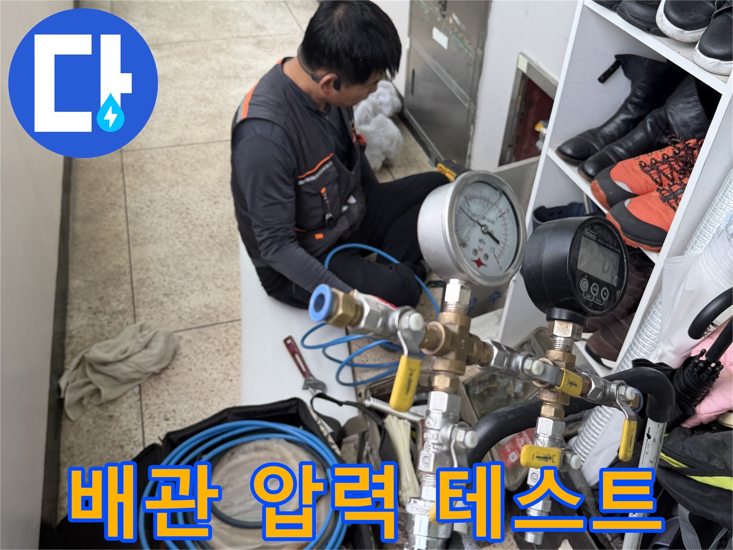 배관-공기압-테스트를-위한-게이지와-연결-부속들
