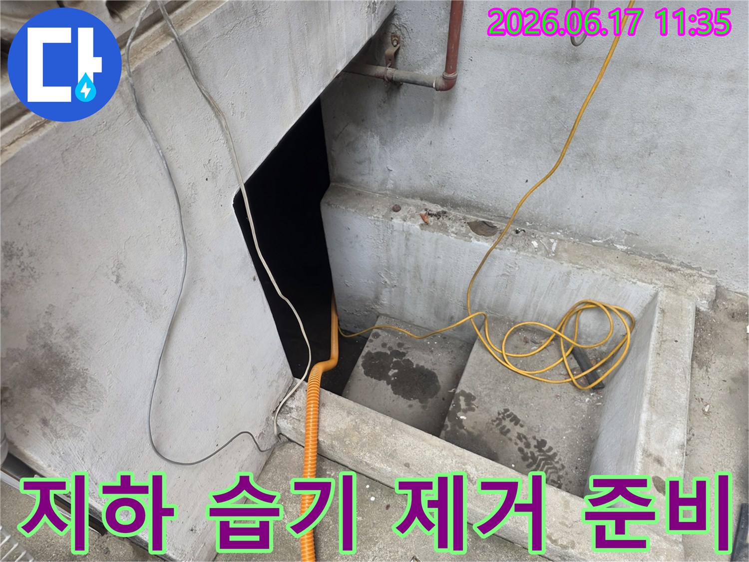 상가 지하 공간의-습기 제거를 위해-누수-탐지 장비를 설치하고-현장을 점검하는 모습